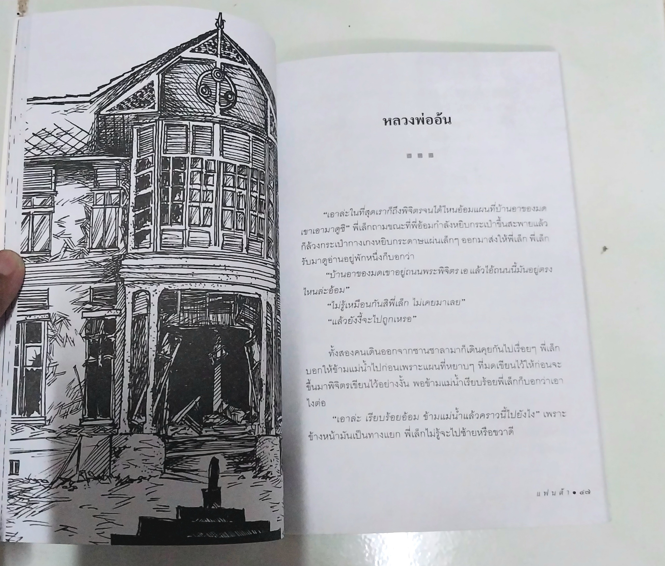หนังสือใหม่ วรรณกรรมสำหรับเด็ก "กำเนิดใหม่ชาละวัน ภาคปาฏิหารย์ "- ตำนานที่มีผู้กล่าวถึง สืบทอดมาช้านานกับการต่อสู้ของสองบุรุษที่ไม่เป็นสองรองใคร...พบกับการผจญภัยของเด็กๆกับเรื่องราวของเศษเสี้ยวตำนานที่น่าสะพรึงกลัว โดย แฟนต้า สำเนา