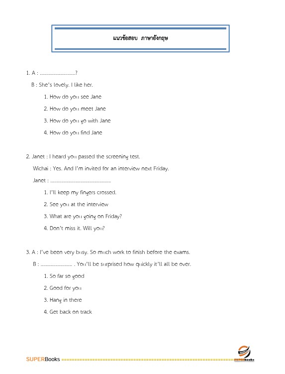 แนวข้อสอบ นักจัดการงานทั่วไปปฏิบัติการ สำนักงานคณะกรรมการนโยบายรัฐวิสาหกิจ