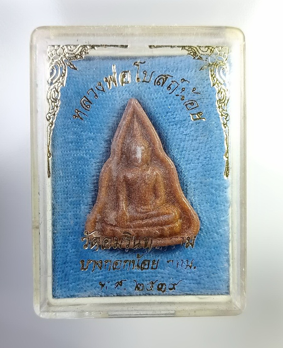 ก769 หลวงพ่อโบสถ์น้อย วัดอมรินทราราม กรุงเทพฯ ปี2539 เนื้อกระเบื้องหลังคาโบสถ์เก่า