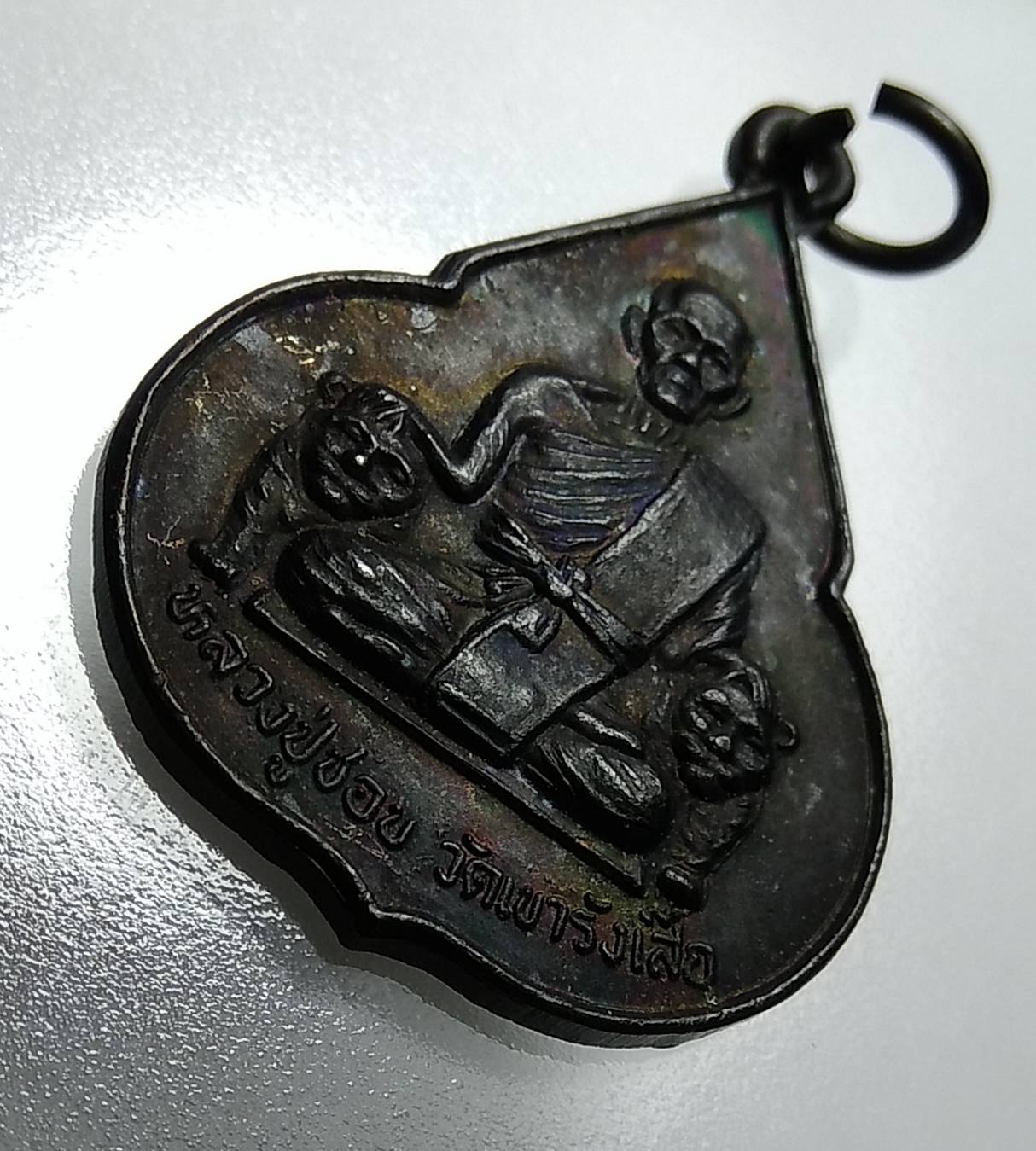 A1116 หลวงปู่ชอบ วัดเขารังเสือ จ.ราชบุรี