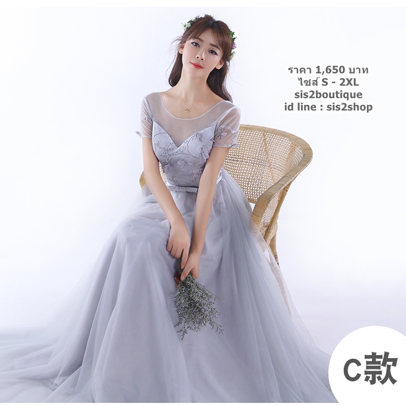 Pre-order ชุดเพื่อนเจ้าสาว สีเทา กระโปรงตาข่าย เชือกผูกหลัง