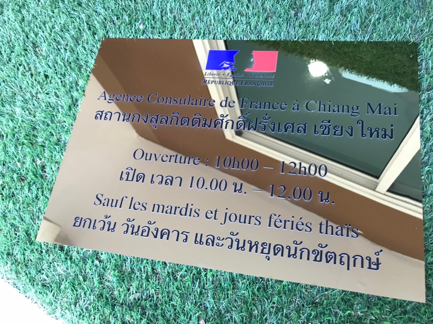 ป้ายสกีน