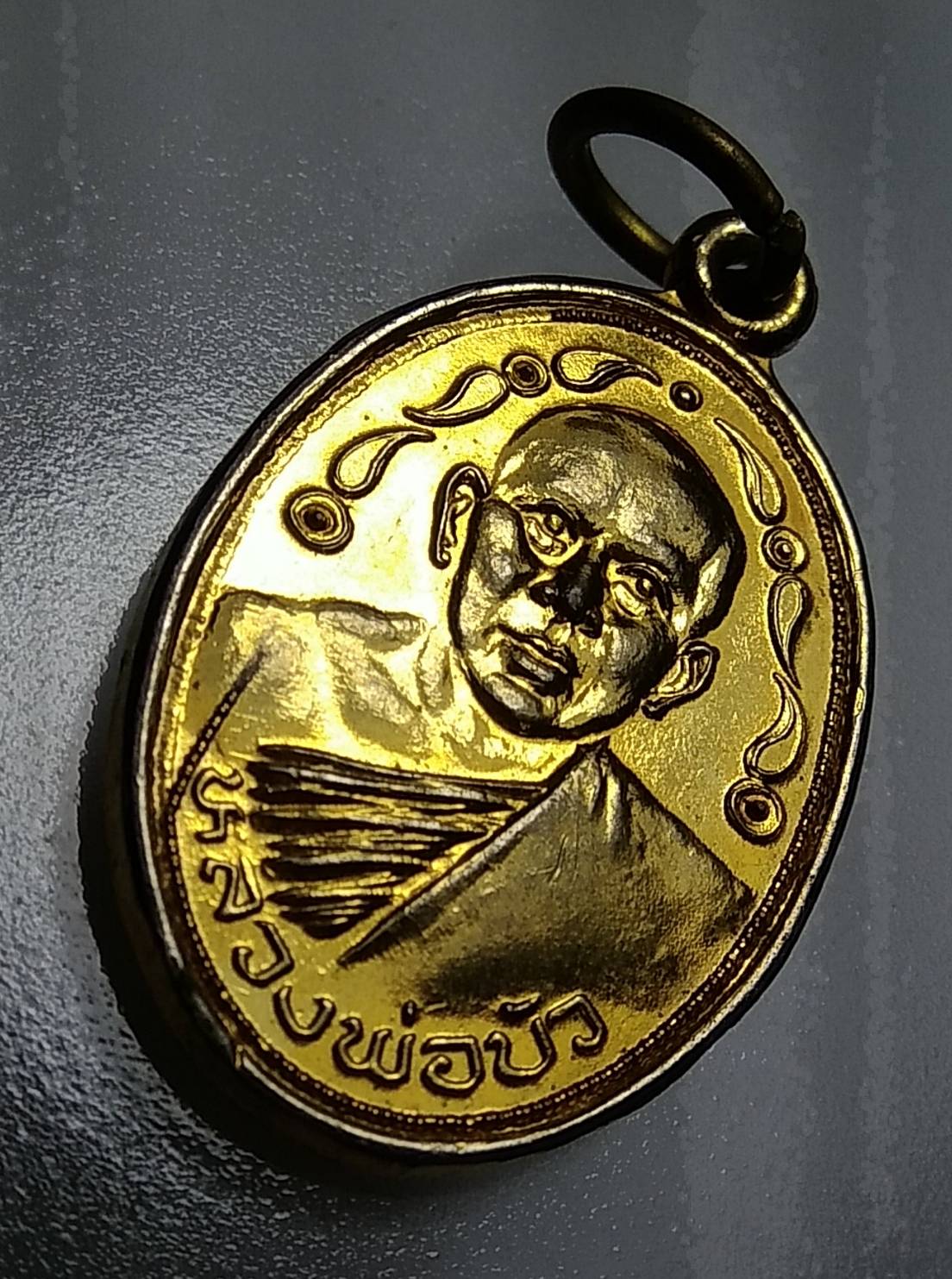 A975 หลวงพ่อบัว วัดแสวงหา จ.อ่างทอง ปี2528