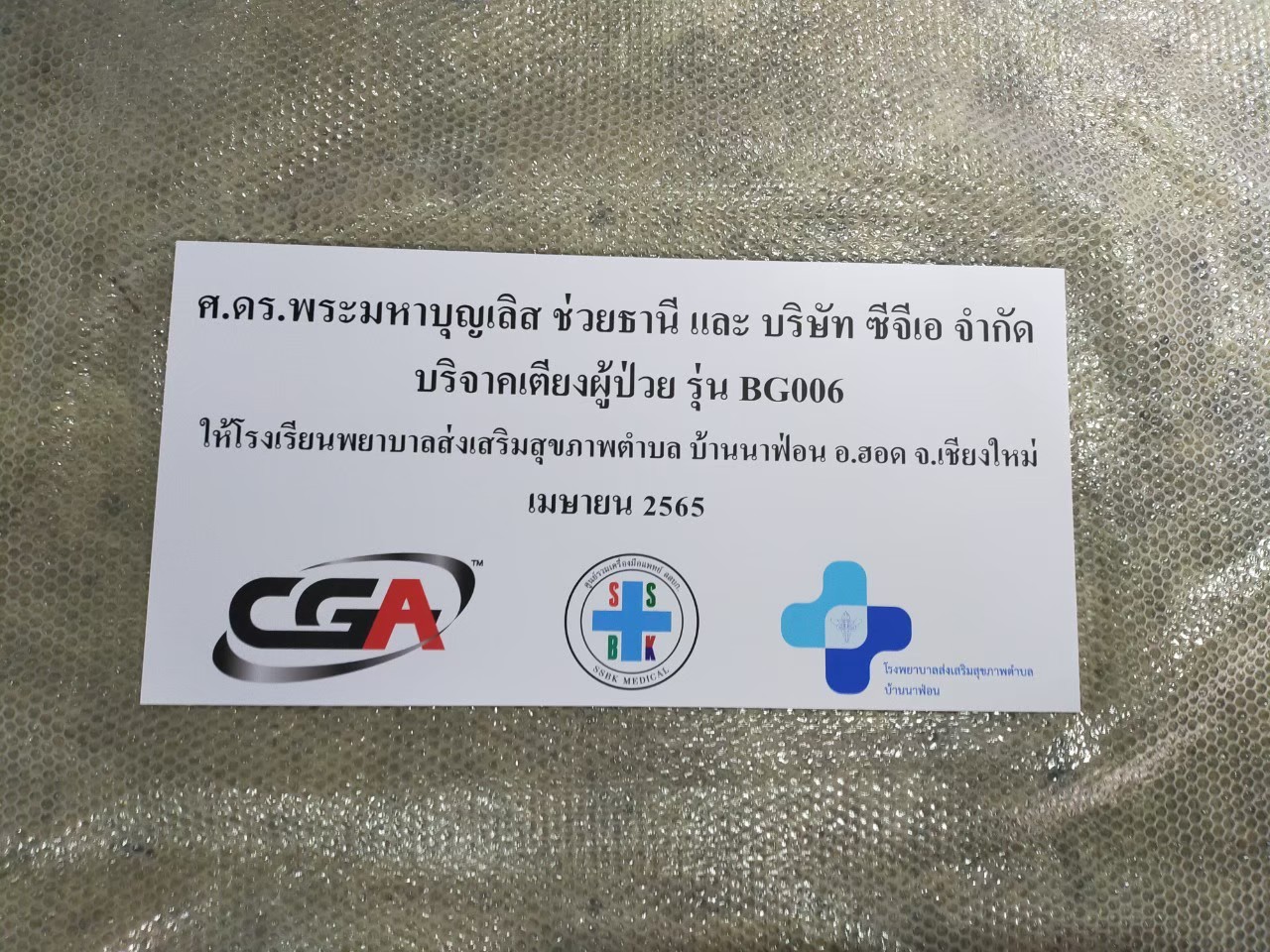 งานสติกเกอร