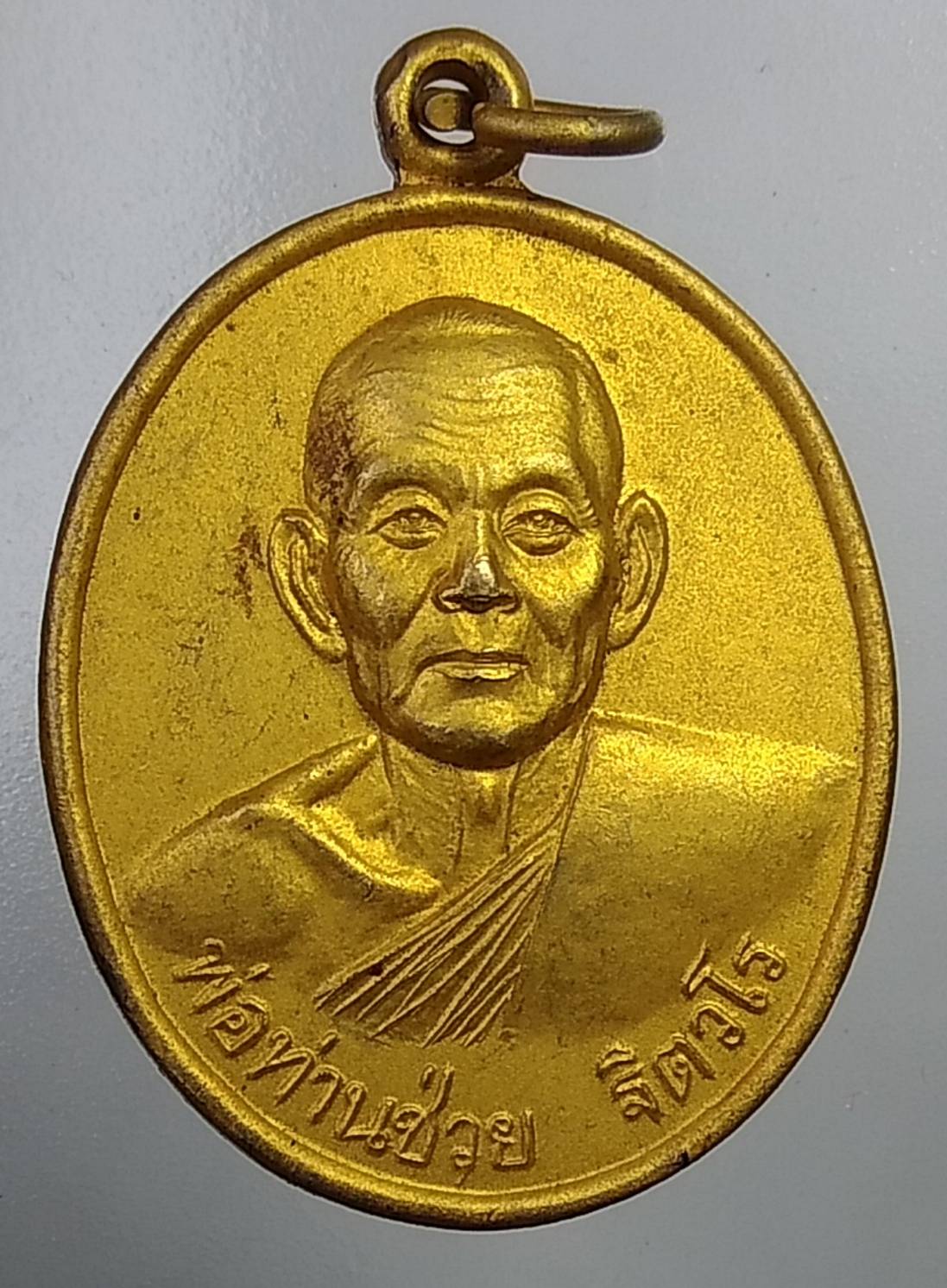 A2879 พ่อท่านช่วย วัดบางศาลา ปากพนัง จ.นครศรีธรรมราช ปี2542