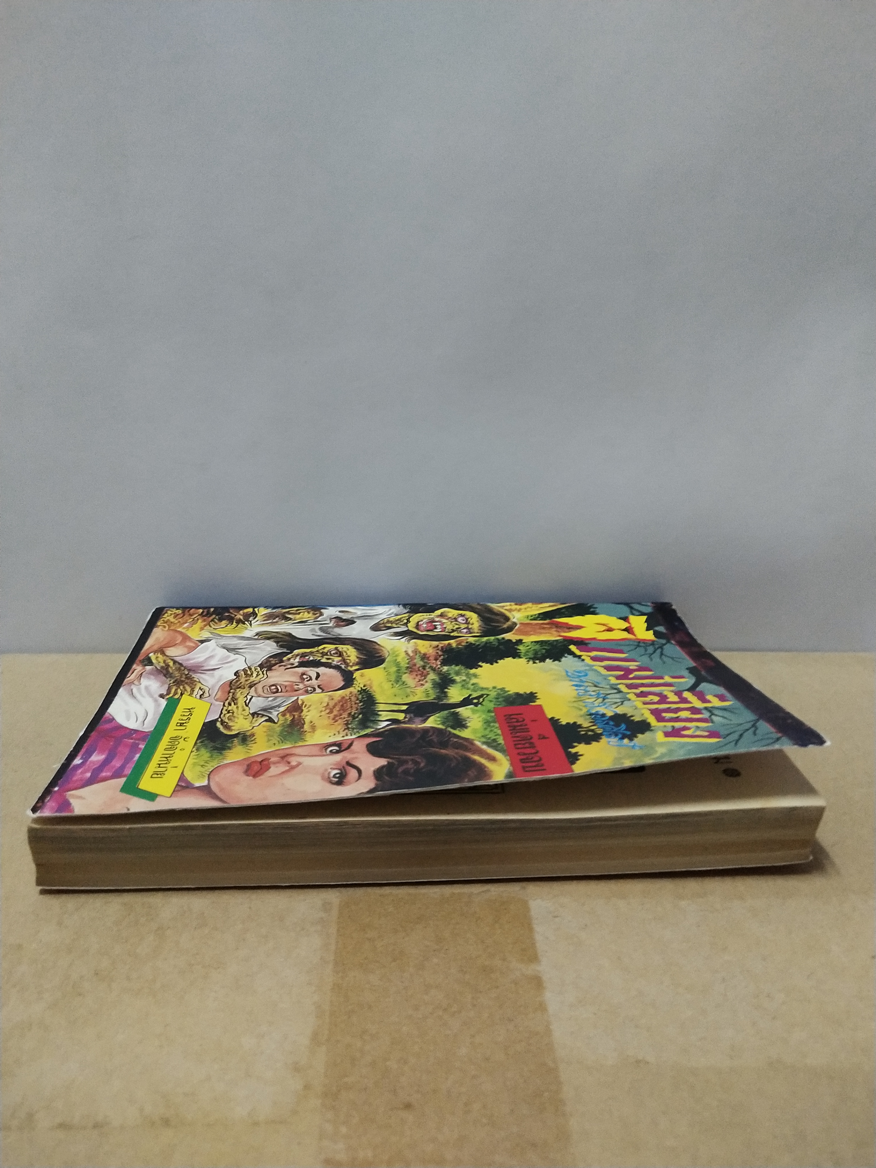 มีหลายภาพ หนังสือการ์ตูนไทยเก่า **มีตำหนิบ้าง ผีแม่เลี้ยง เล่มเดียวจบ โดย ชาตรี สังวรศิลป์ สำเนา