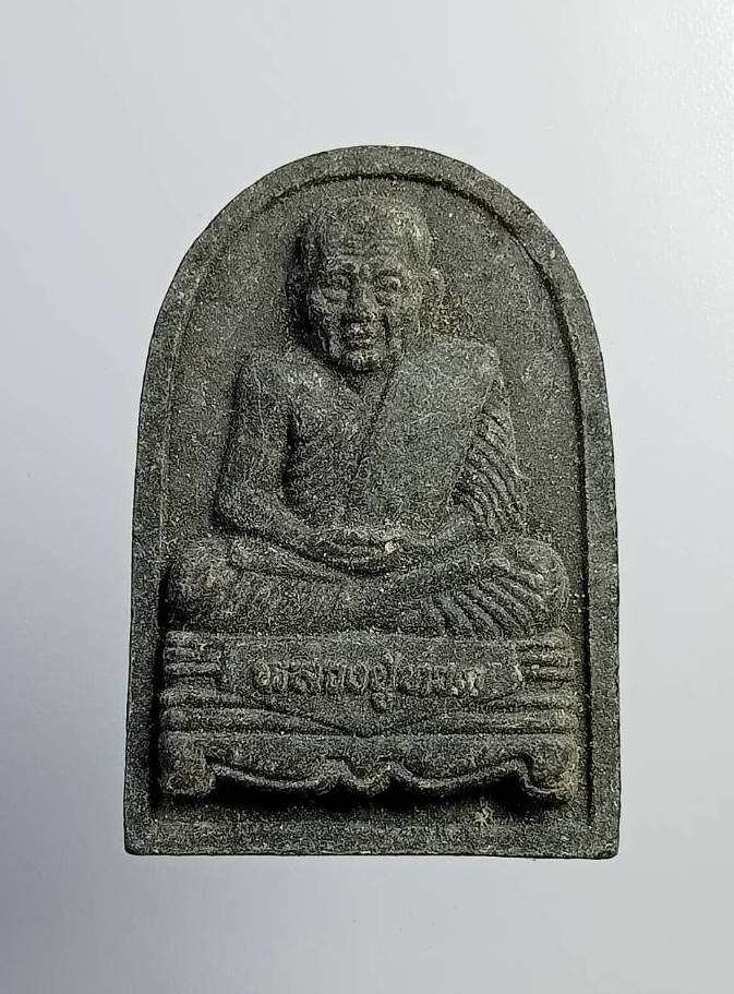 ผ1757 หลวงปู่ทวด วัดช้างให้ หลัง ภปร พุทธสมาคมแห่งประเทศไทย ในพระบรมราชูปถัมภ์ ปี2547