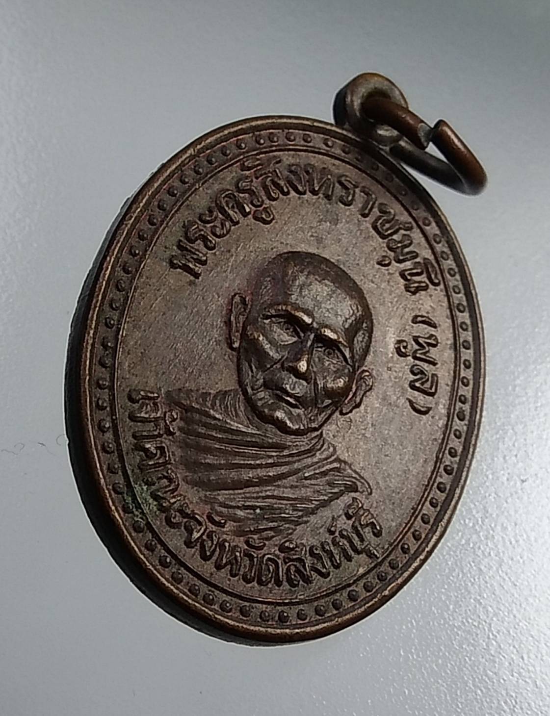 A698 พระครูสิงหราชมุนี(หลวงพ่อพูล) เจ้าคณะจังหวัดสิงห์บุรี วัดสังฆราชาวาส จ.สิงห์บุรี