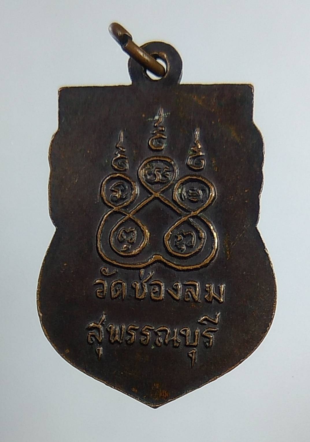 A1615 หลวงพ่อเลียบ วัดช่องลม จ.สุพรรณบุรี