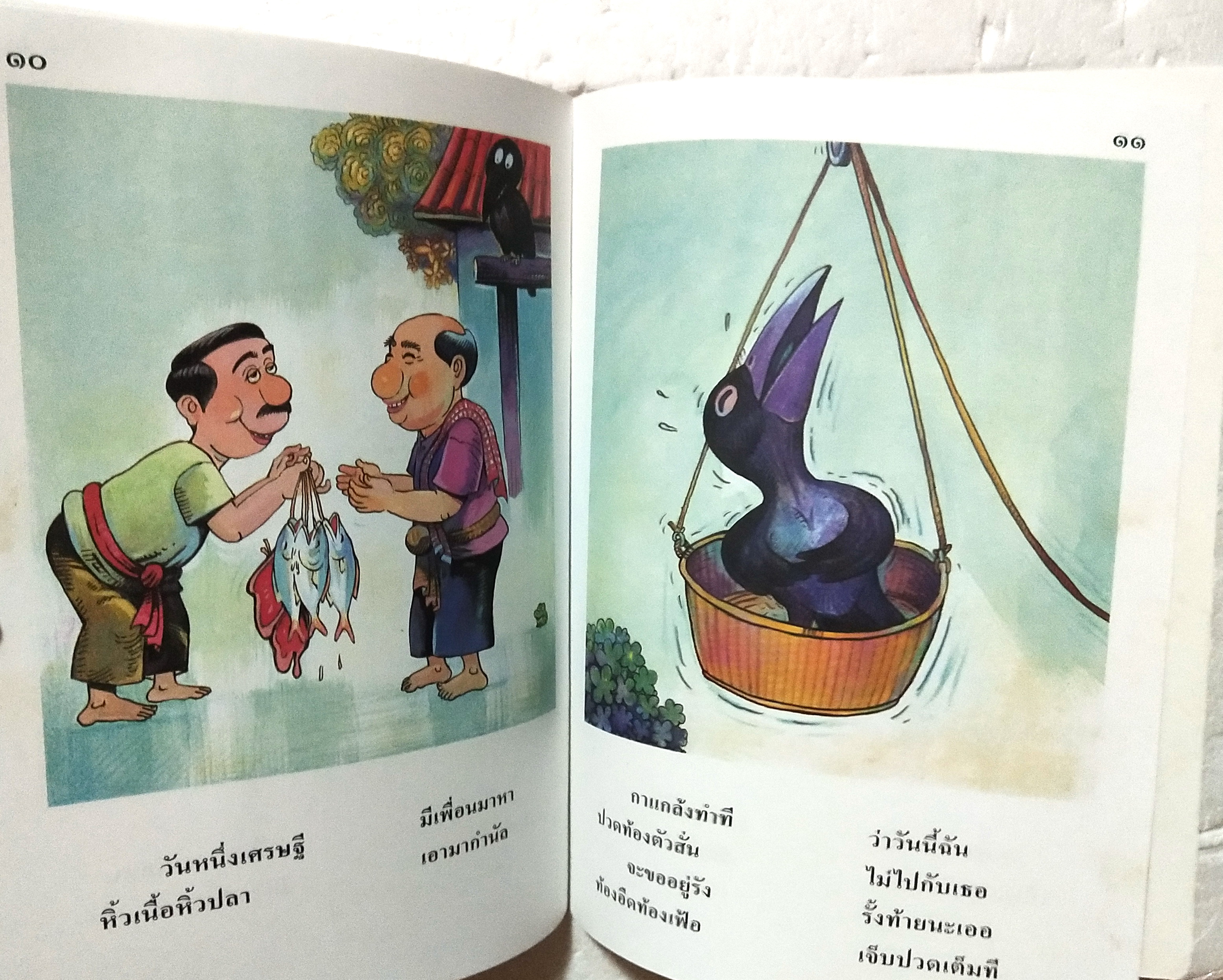 หนังสือภาพสวย**มีตำหนิตามภาพ หนังสือภาพ ชุด นิทานชาดก เรื่อง กรรมของกา กโปตกชาดก ผศ.สมจิตร วัฒนคลุ้ง เขียนเรื่อง รงค์ ประภาสะโนบล เขียนภาพ พิมพ์ครั้งที่ 6กรกฎาคม 2548