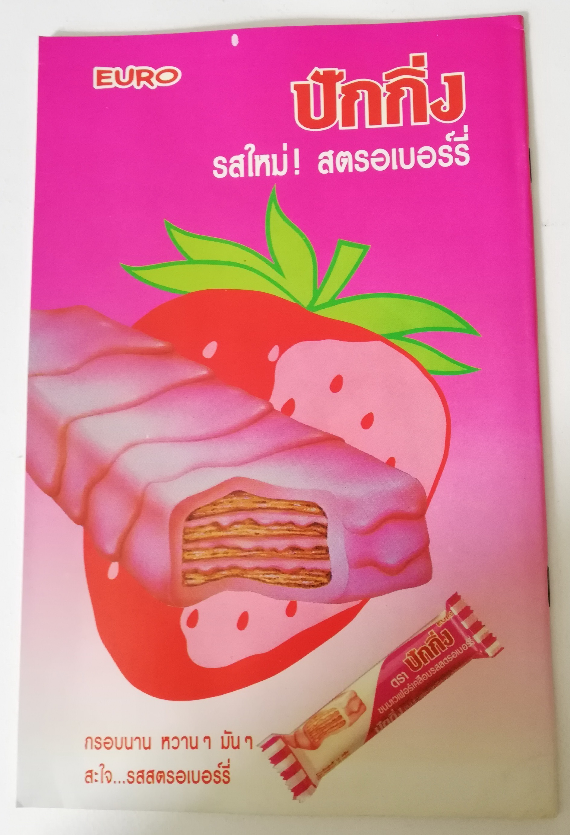 หนังสือการ์ตูน DC คอมิคส์ แบทแมน BATMAN YEAR3, ตอน ความเปลี่ยนแปลง จากเนชั่นคอมิคส์ ฉบับที่ 20 เมษายน 2537