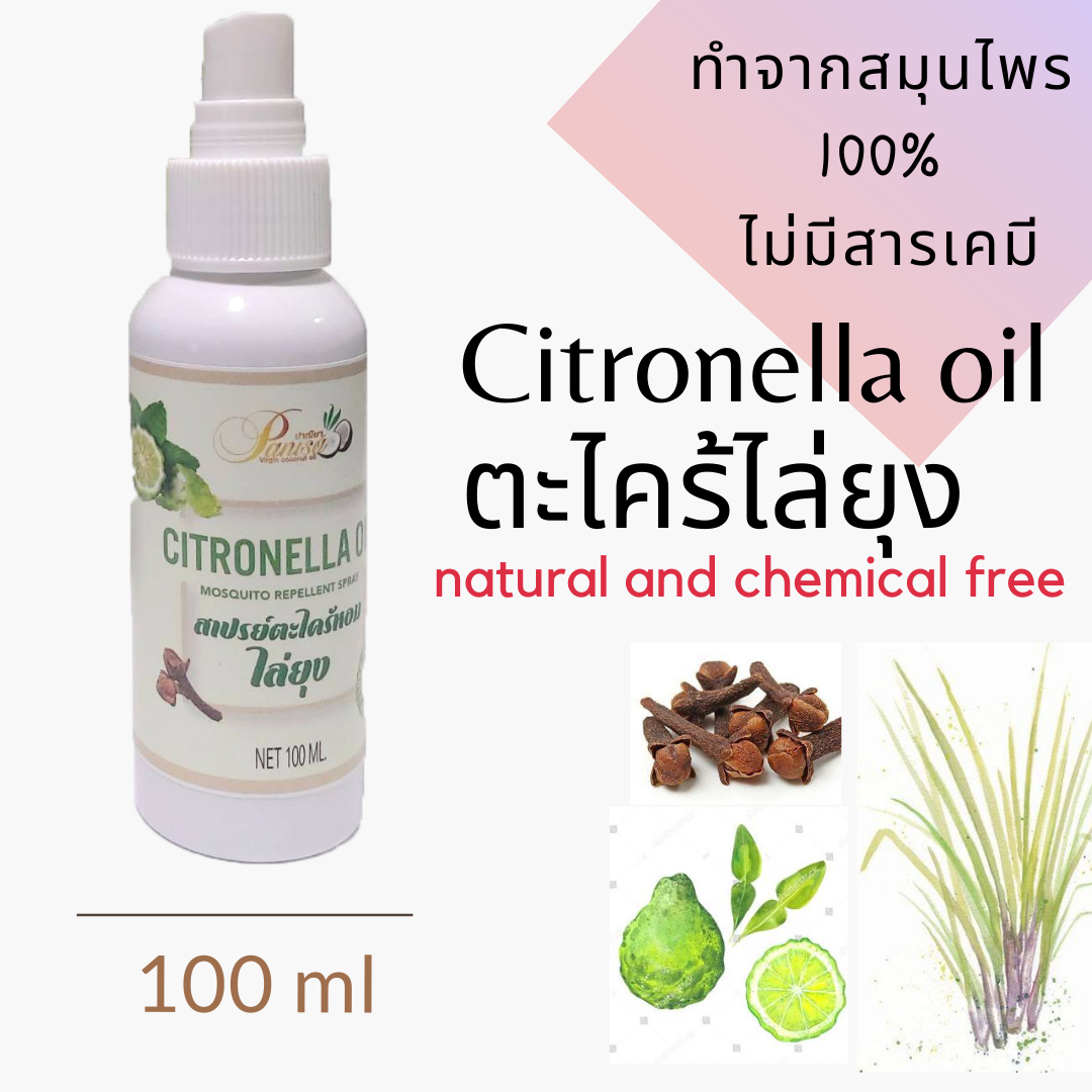 สเปรย์ตะไคร้หอมไล่ยุง100ml Mosquito repellent spray