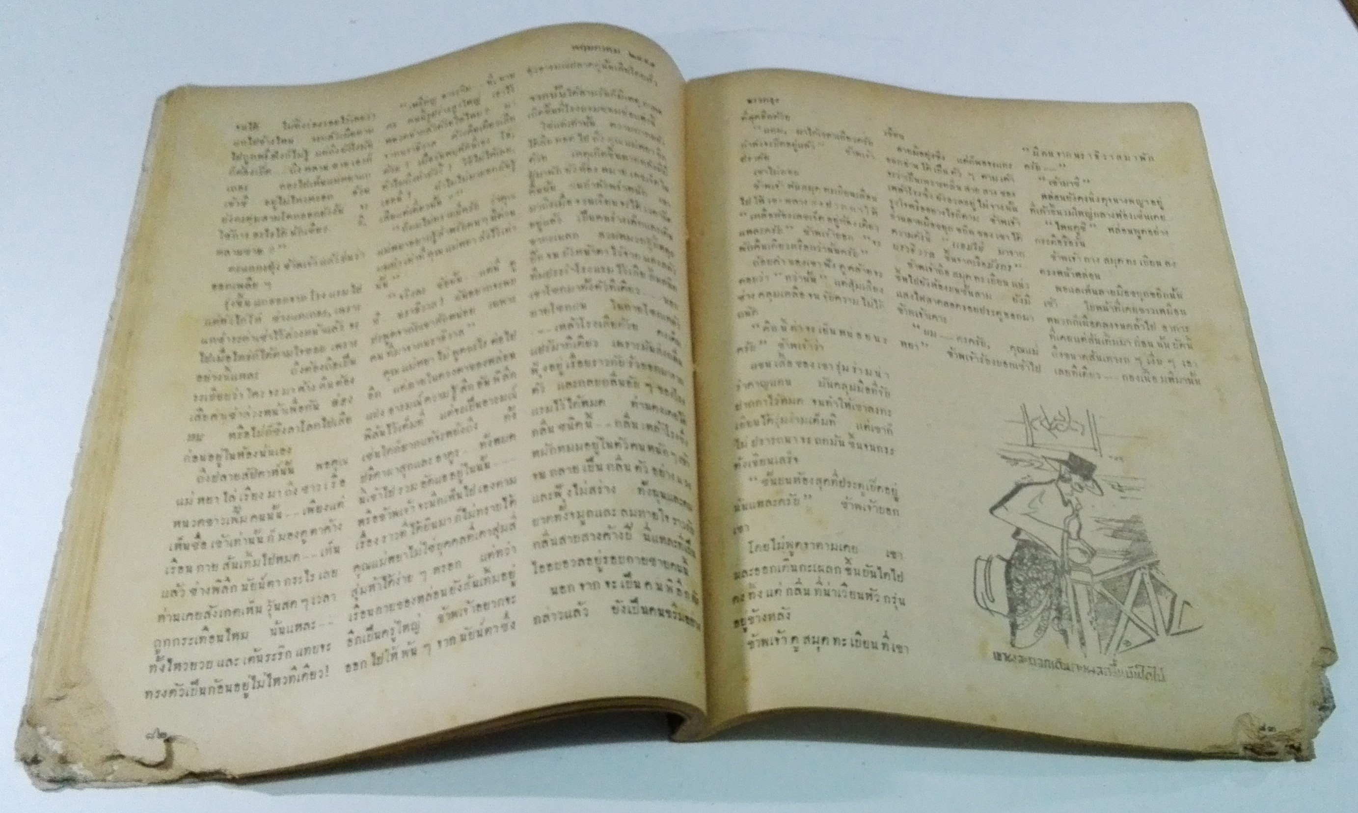 นิตยสารเก่า "ชาวกรุง เดือน พฤษภาคม ปี 2495" ภาพปกโดย เสนีย์ **นิตยสารเก่ามีตำหนิ โปรดตรวจสอบทุกภาพ เรื่องเก่าเล่าอดีตที่น่าสนใจ นักเขียนรุ่นเก่าผู้ทรงคุณวุฒิ ภาพถ่ายเก่าพร้อมเรื่องราวบนกระดาษมัน และกระดาษปรู๊ฟเก่า และที่น่าสะสมสำหรับผู้รักลายเส้