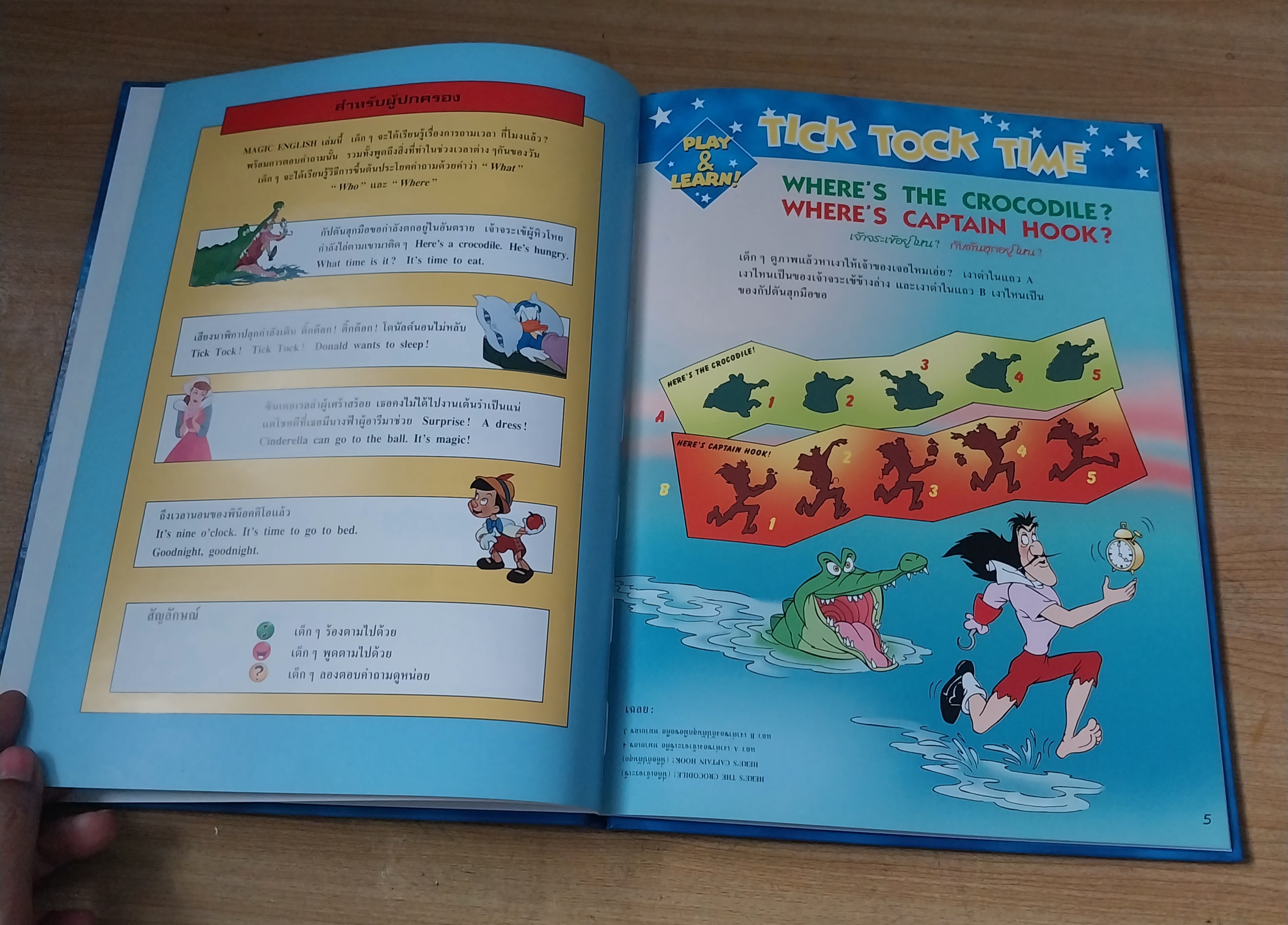 มีหลายภาพ**มีตำหนิบ้าง Magic English เรียนภาษาอังกฤษกับดิสนีย์ ปกพีน็อคคีโอ ตอน ติ๊กตอก ติ๊กตอก กี่โมงแล้วจ๊ะ หนังสือปกแข็งจาก Grolier International. ภาษาอังกฤษ-ไทย