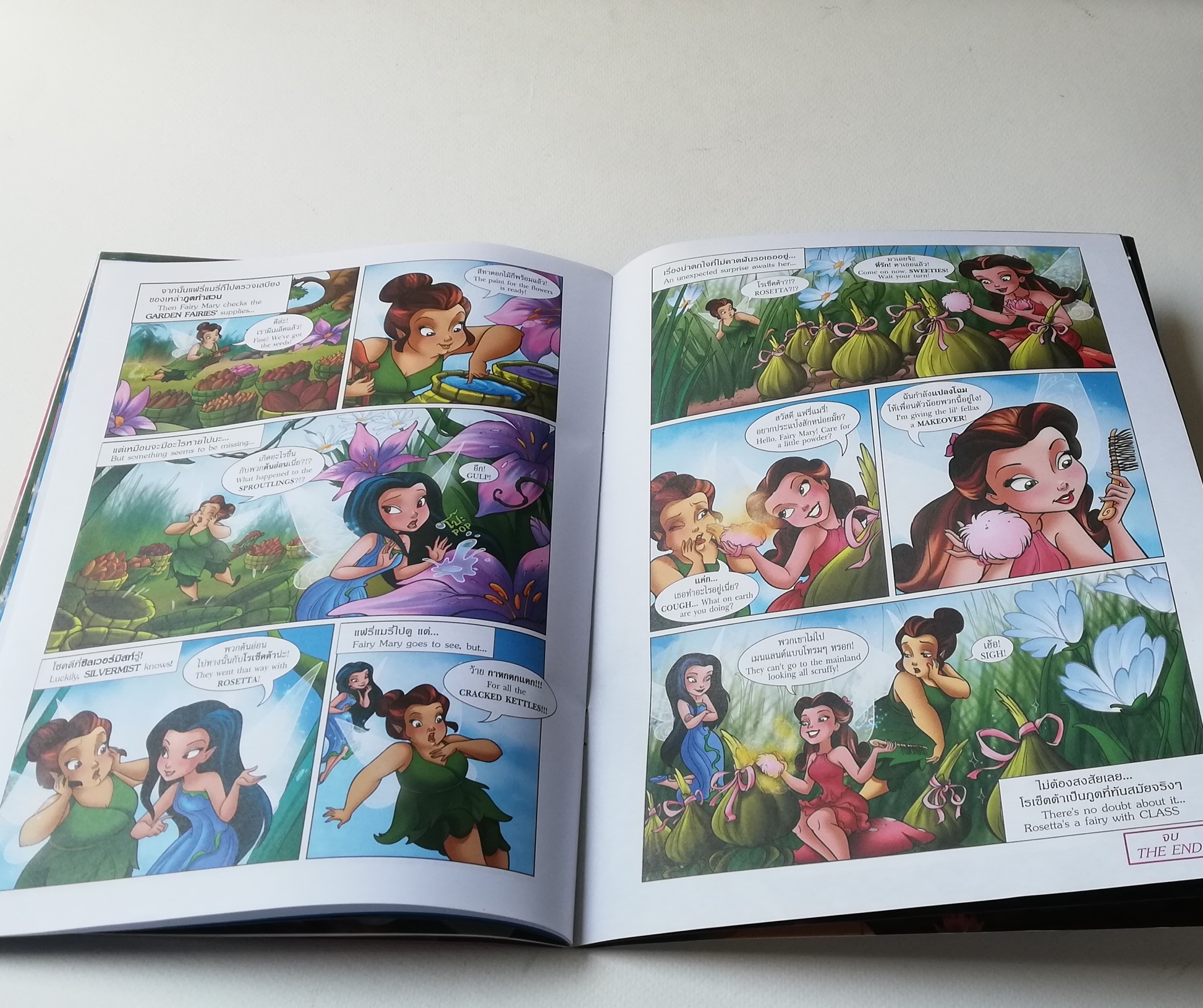 มีหลายภาพ หนังสือภาพสวย นิทานและเกมส์2 ภาษา ทิงเกอเบลล์ Tinker Bell** ไม่มีโปสเตอร์แถม