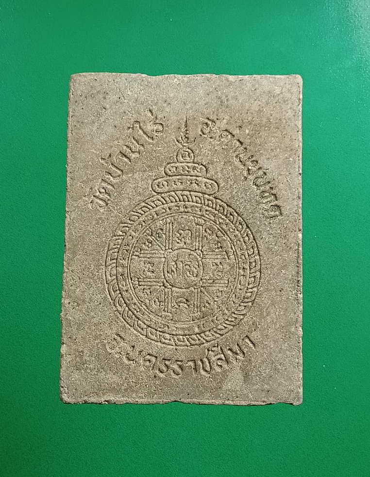 ผ2989 หลวงพ่อคูณ วัดบ้านไร่ รุ่นคูณพันล้าน โรยผงตะไบ เสาร์5 ปี2537