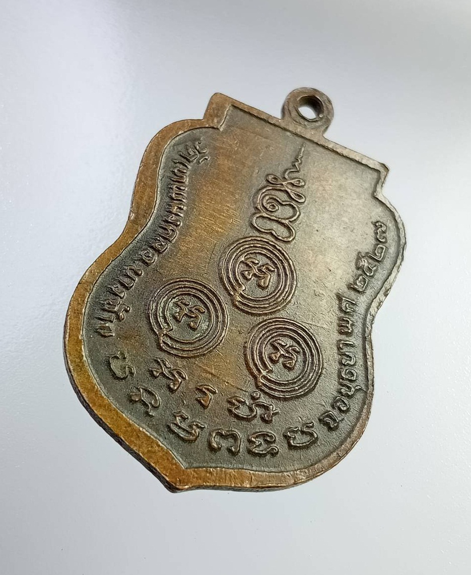 A7306 พระครูมงคลสิลคุณ หลวงพ่อลอย วัดเทพมงคล จ.อยุธยา ปี2527