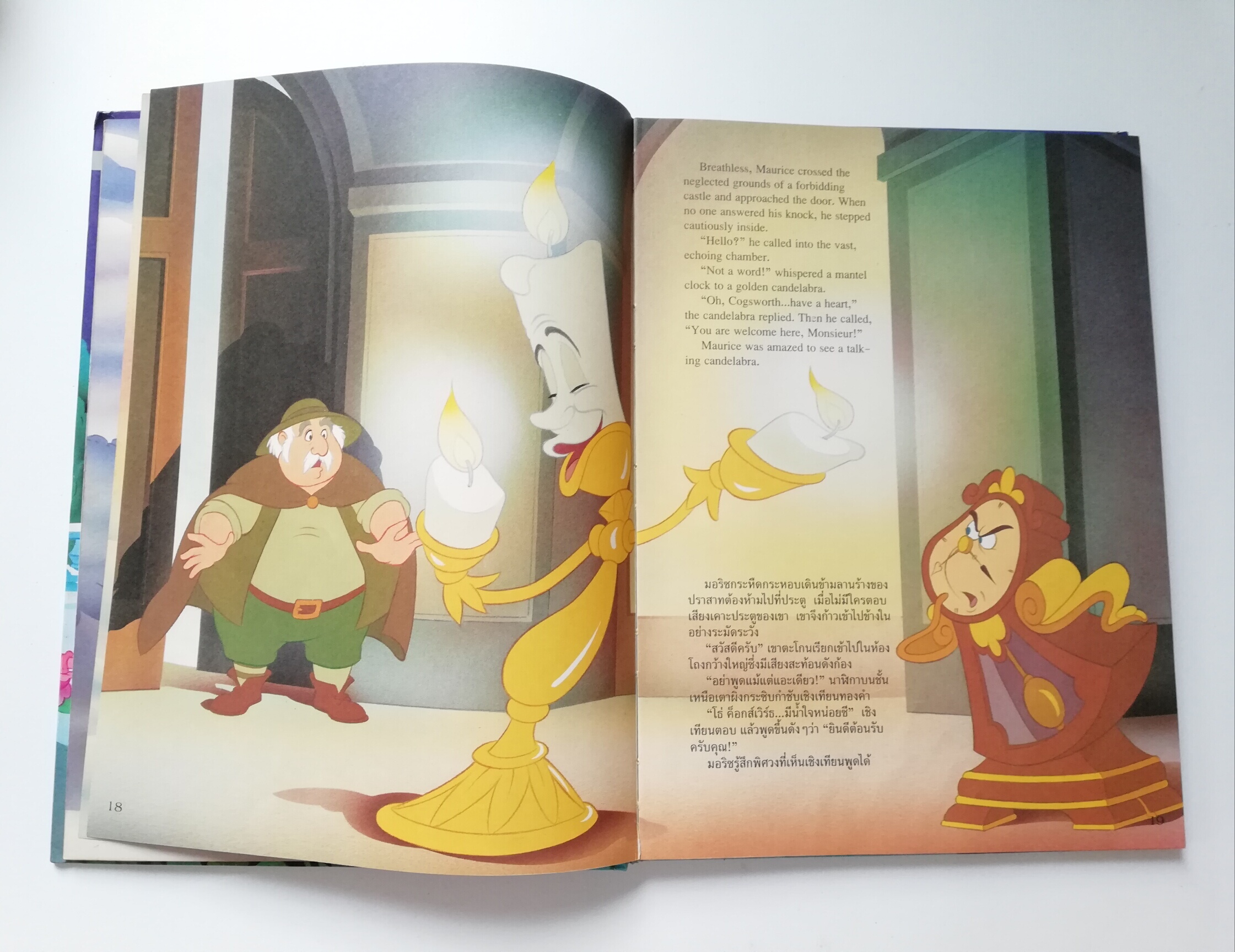 นิทานการ์ตูนจากวอลท์ ดิสนีย์ เล่มใหญ่ปกแข็ง "โฉมงามกับเจ้าชายอสูร"Walt Disney Cartoon -Tale , Beauty and the Beast *หนังสือมีตำหนิ โปรดตรวจสอบทุกภาพ