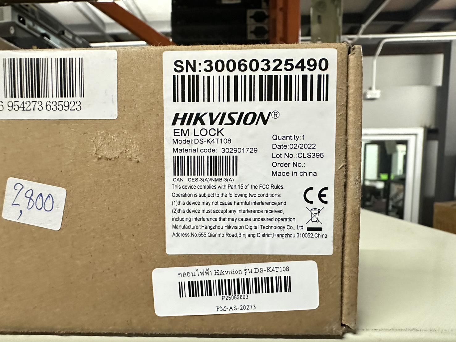 กลอนไฟฟ้า Hikvision รุ่น DS-K4T108