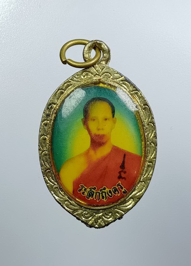 P163 ล็อคเก็ต ระลึกถึงครู ไม่ทราบที่