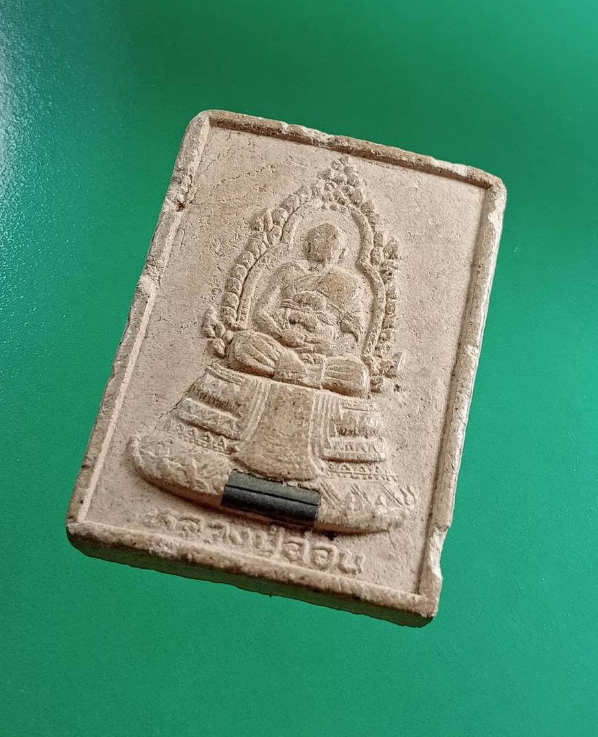 ผ2998 พระผง หลวงปู่อ่อน วัดเนินมะเกลือ จ.พิษณุโลก