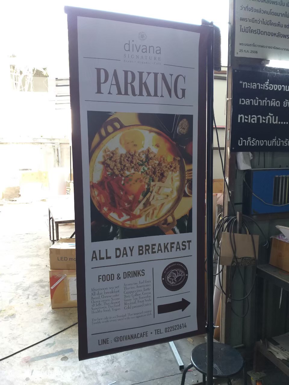 ป้ายไวนิล