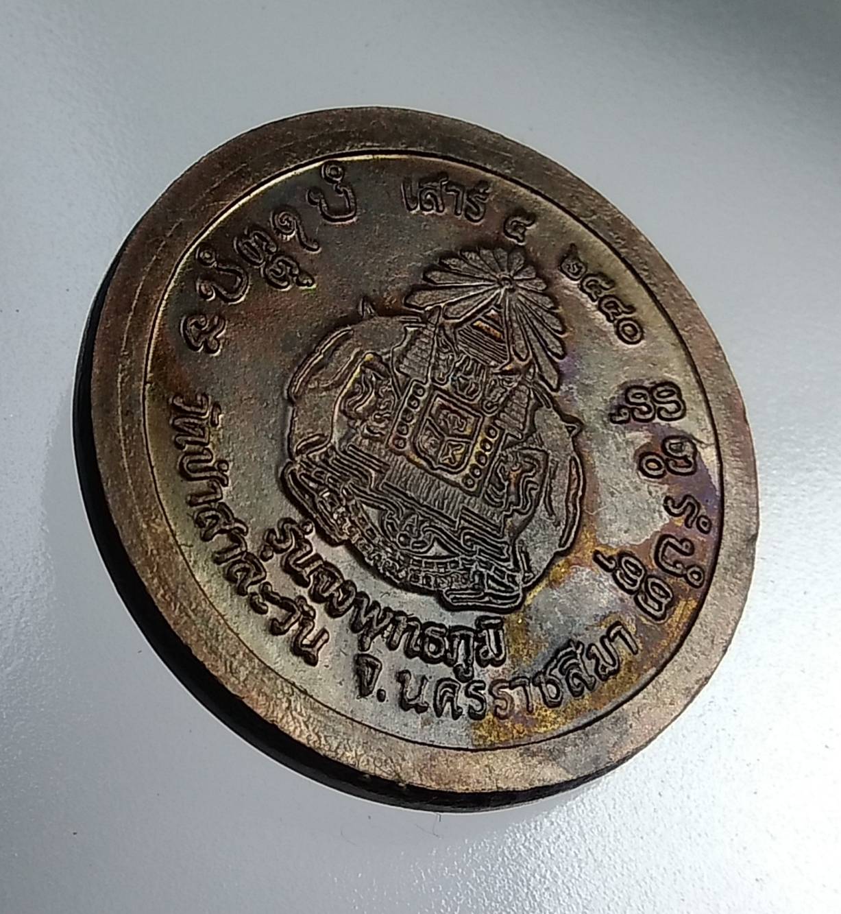 A984 หลวงพ่อพุธ วัดป่าสาลวัน จ.นครราชสีมา ปี2540