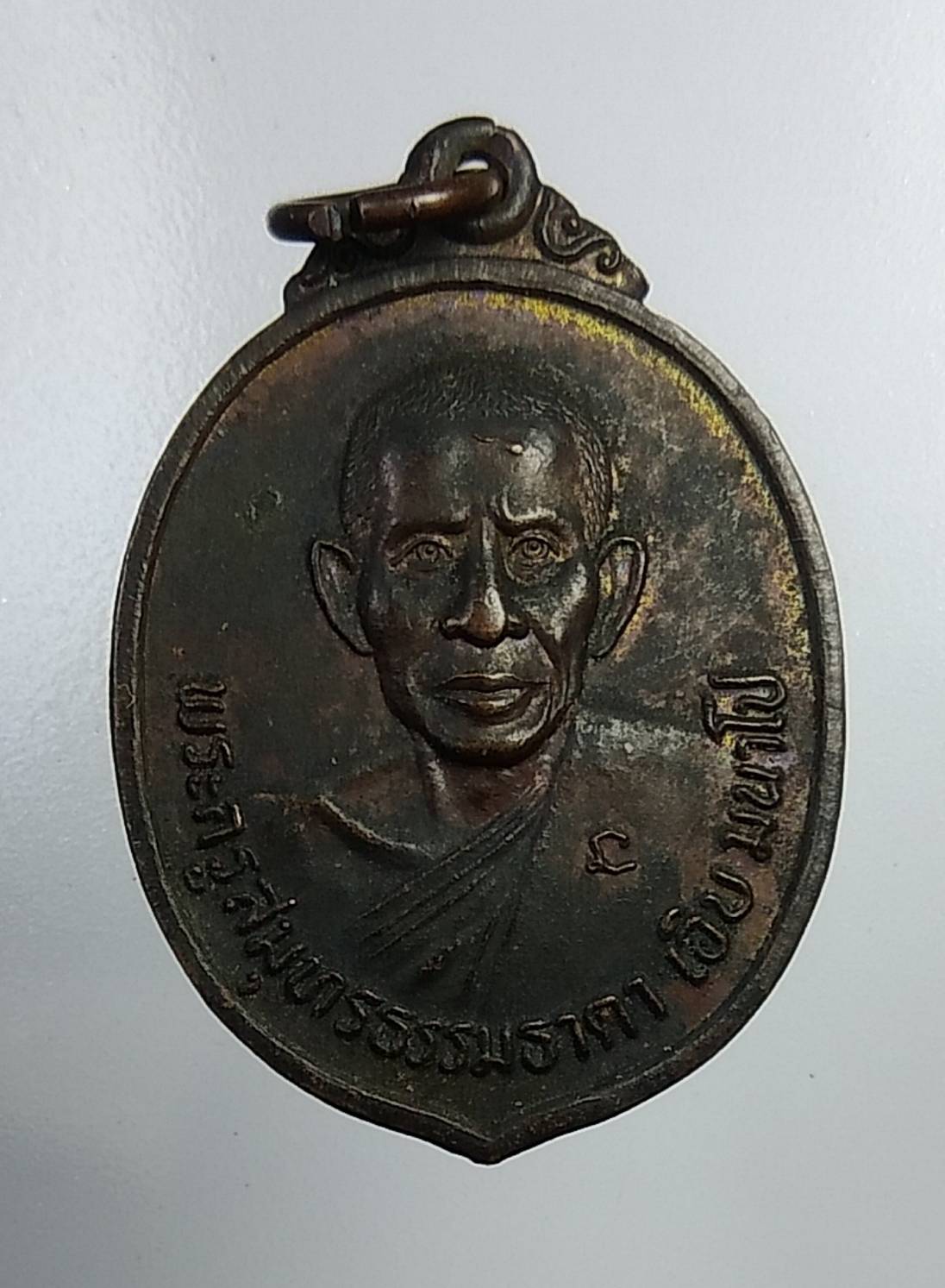 A917 หลวงพ่อเอิบ วัดดาวโด่ง จ.สมุทรสงคราม ปี2522