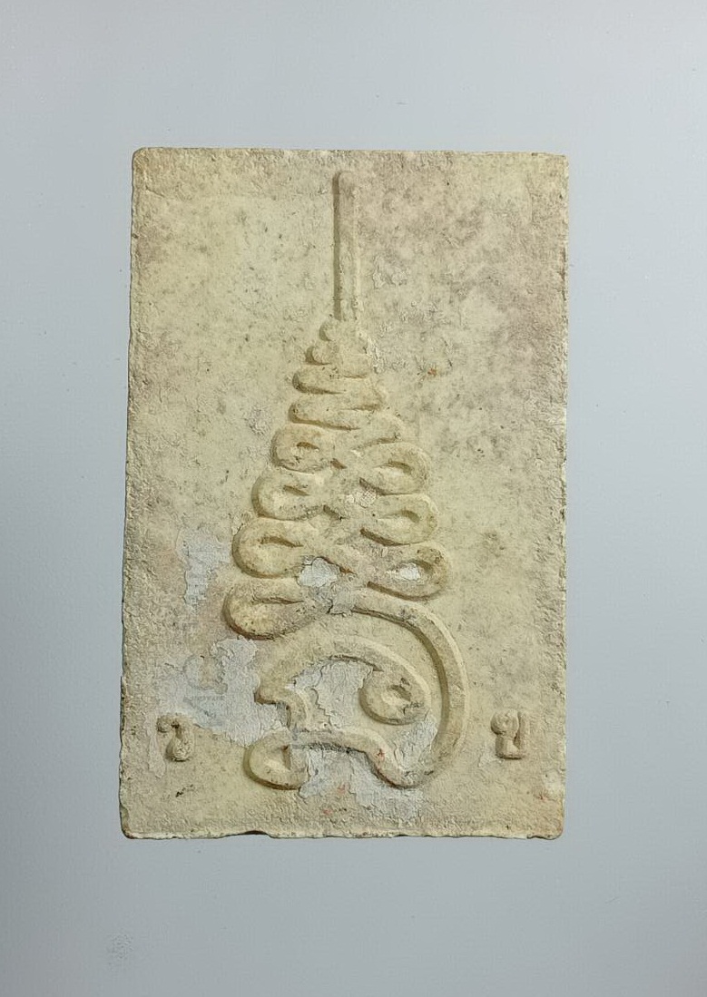 ผ2891 สมเด็จวัดระฆัง วัดวังขนาย (วัดบ่อน้ำแร่) จ.กาญจนบุรี (หลวงพ่อเที่ยงปลุกเสก)