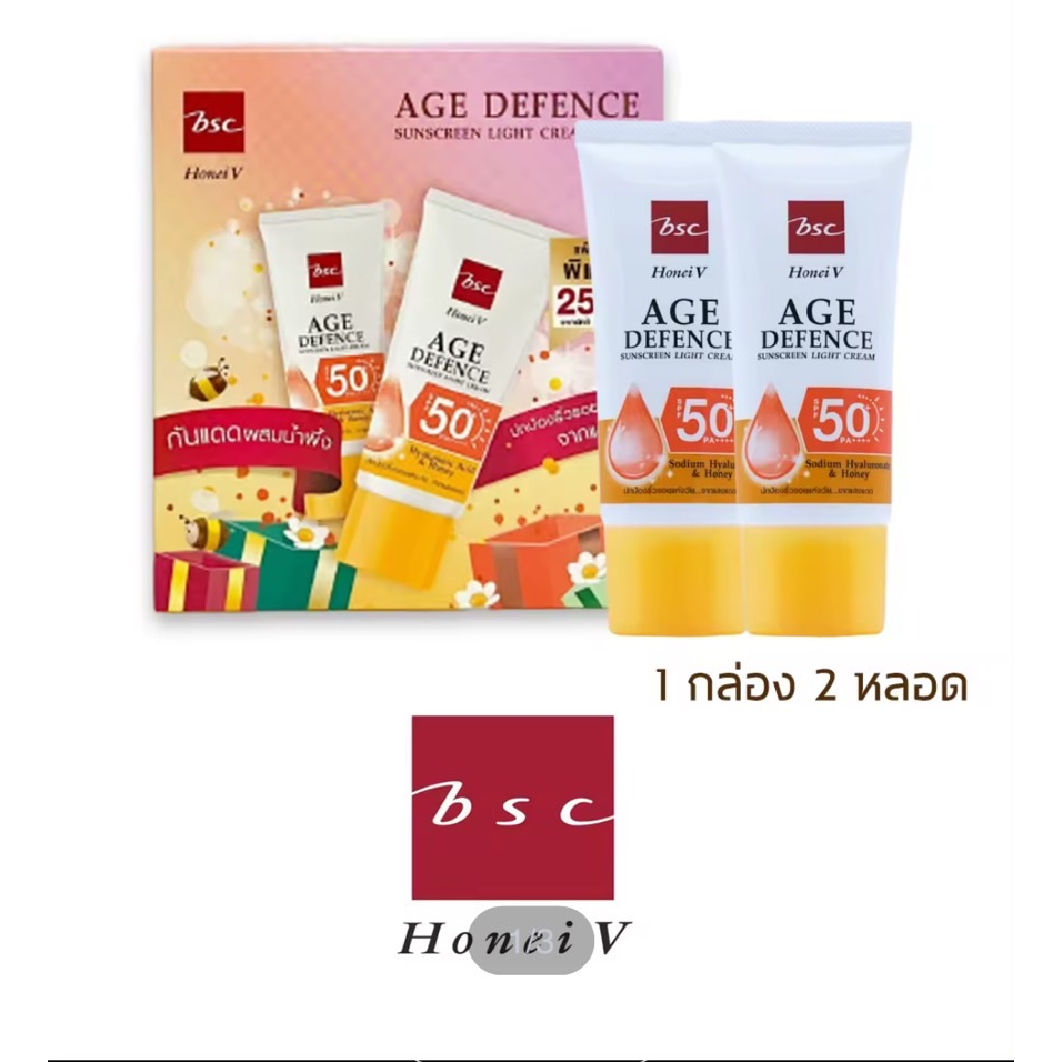 4 PV. (1 กล่อง 2 หลอด) HONEI V BSC AGE DEFENCE SUNSCREEN LIGHT CREAM SPF50+ PA+++ 60 กรัม ครีมกันแดด ผสมน้ำผึ้ง&ไฮยา