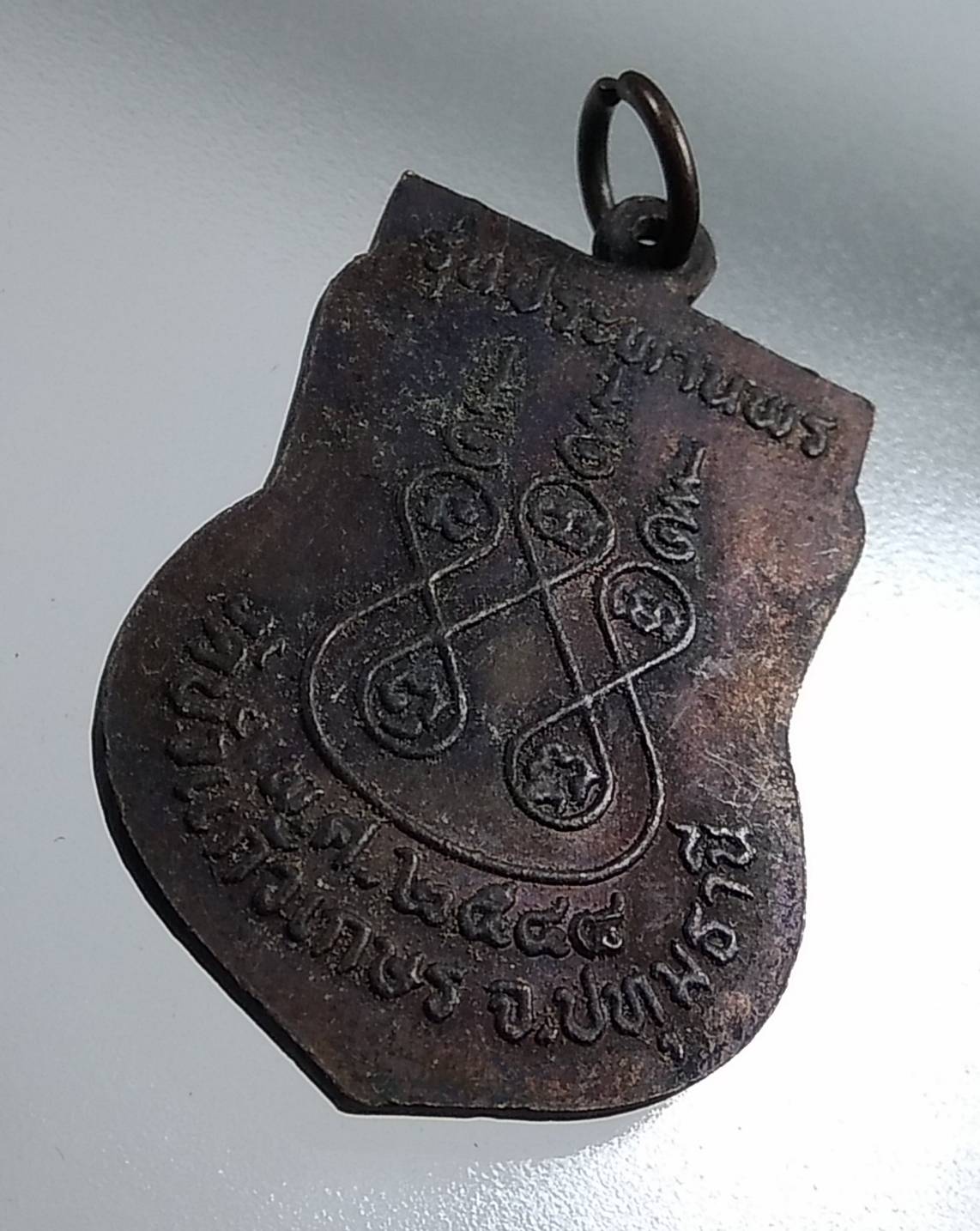 A1603 หลวงพ่อดำ วัดบัวแก้วเกษร จ.ปทุมธานี ปี2548