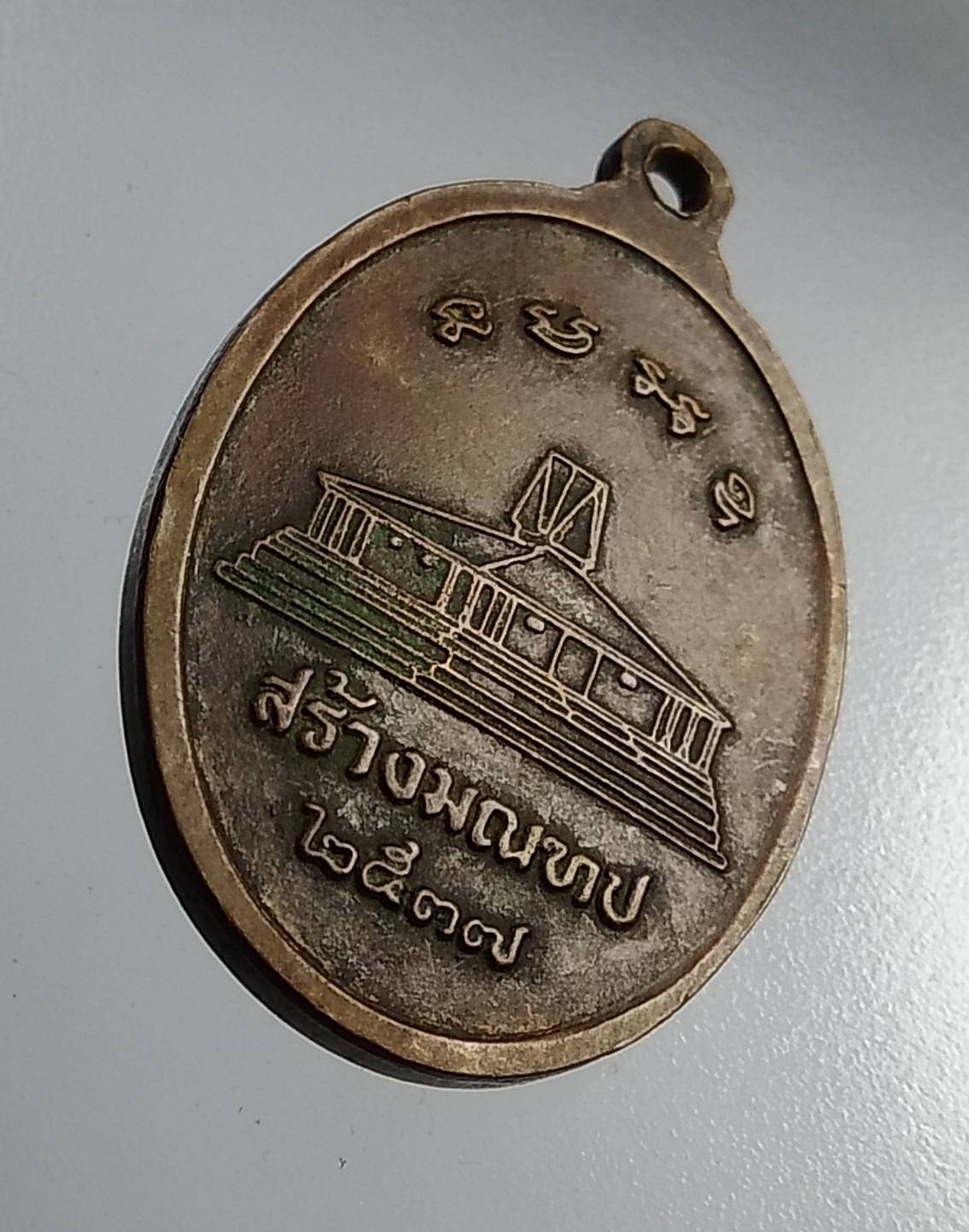 A973 หลวงปู่สาม วัดป่าไตรวิเวก จ.สุรินทร์ ปี2537