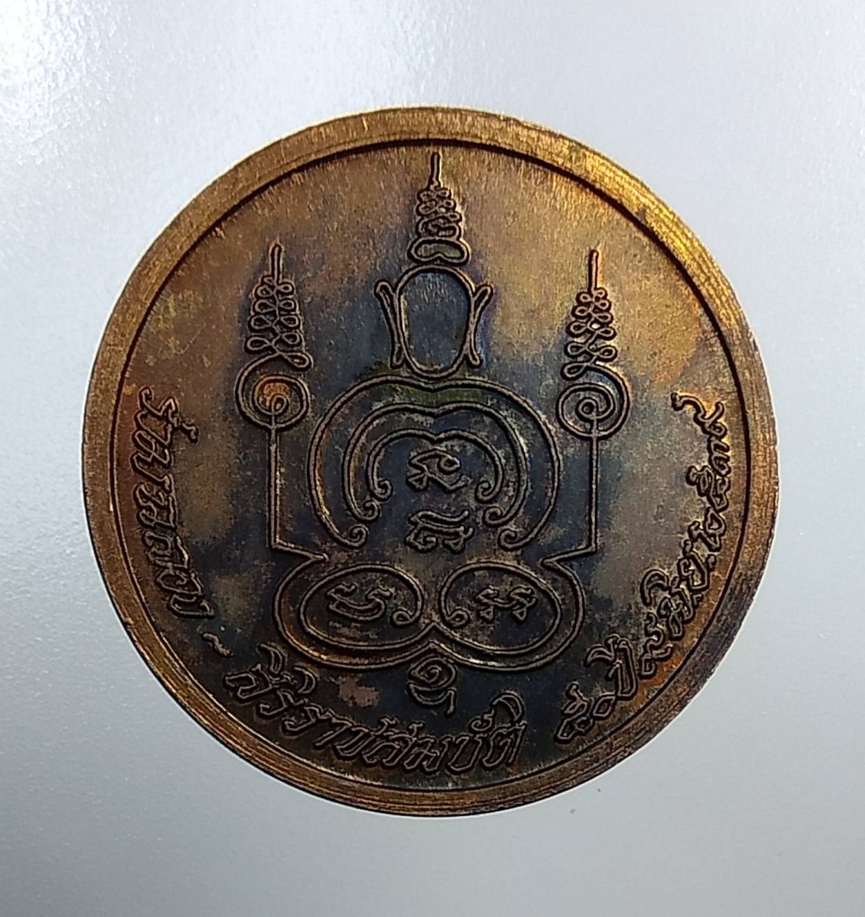 A1105 หลวงพ่อปู่ วัดศรีบุญเรือง กรุงเทพฯ ปี2539