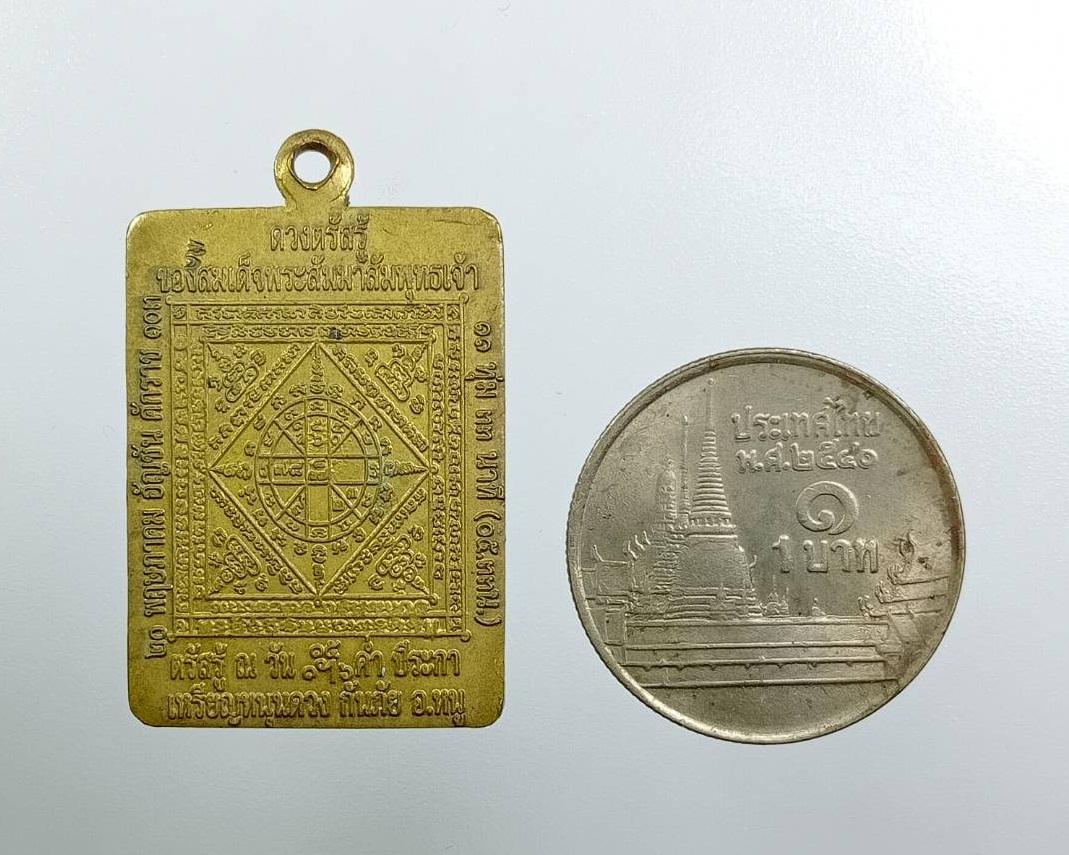 A8040 เหรียญหนุนดวง อาจารย์หนู กันภัย