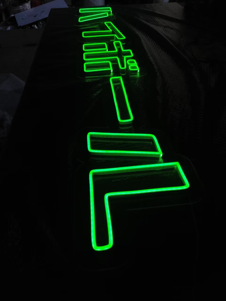 งานไฟเฟค