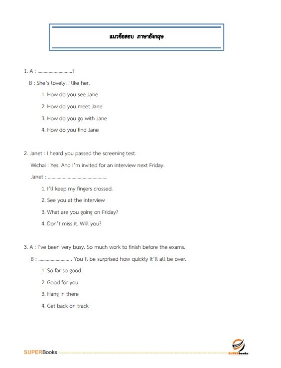 แนวข้อสอบ พนักงานบริการ บก.ขส.ทบ. กรมการขนส่งทหารบก