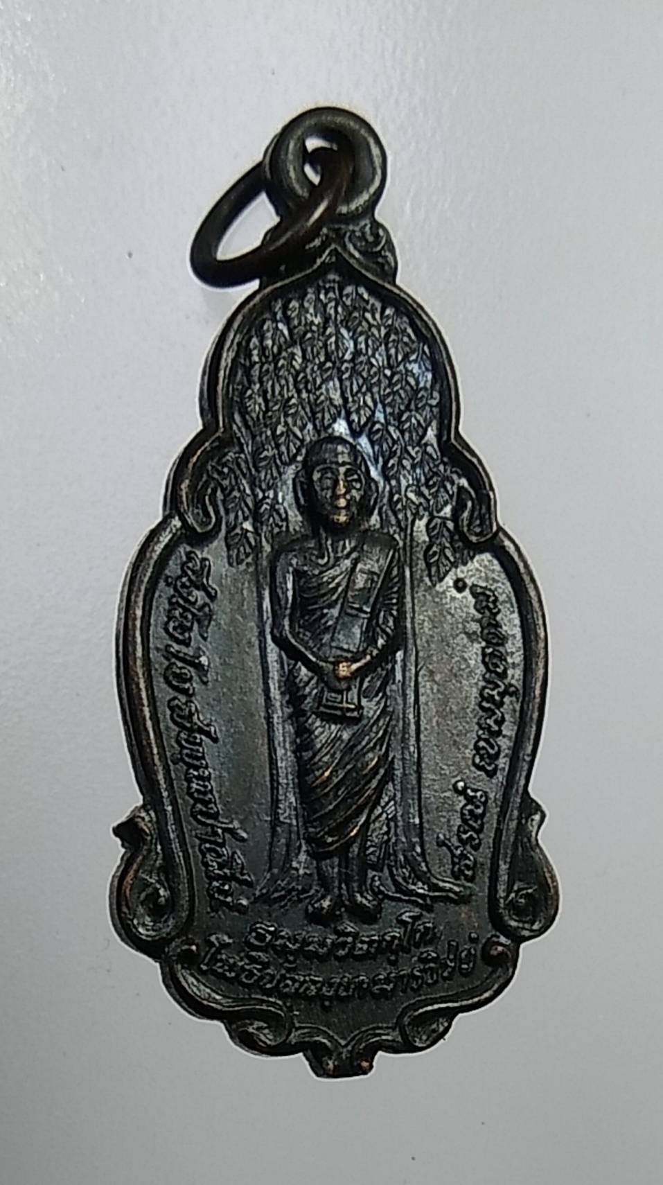 A964 เหรียญเจ้าคุณนรรัตน์ ออกวัดศีลขันธ์ จ.อ่างทอง ปี2521