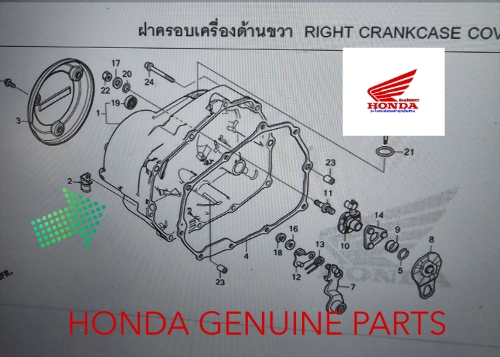 ฝาครอบเครื่องด้านขวา /เวฟ125ไอ(ปี2023-25)