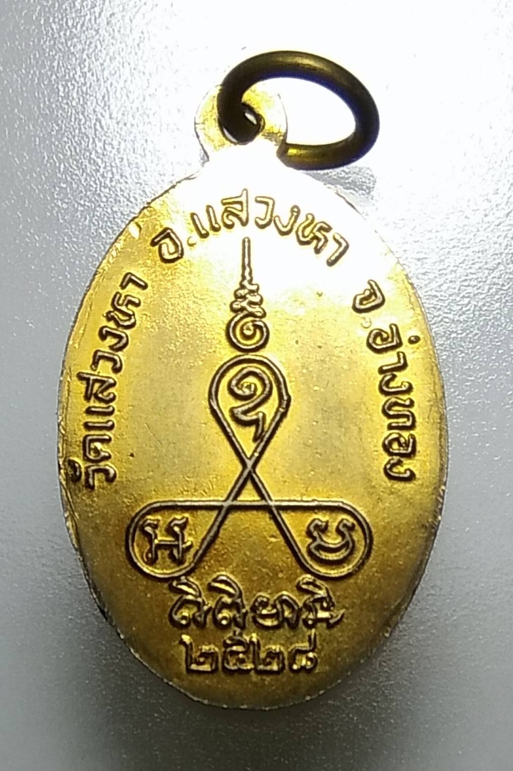 A975 หลวงพ่อบัว วัดแสวงหา จ.อ่างทอง ปี2528