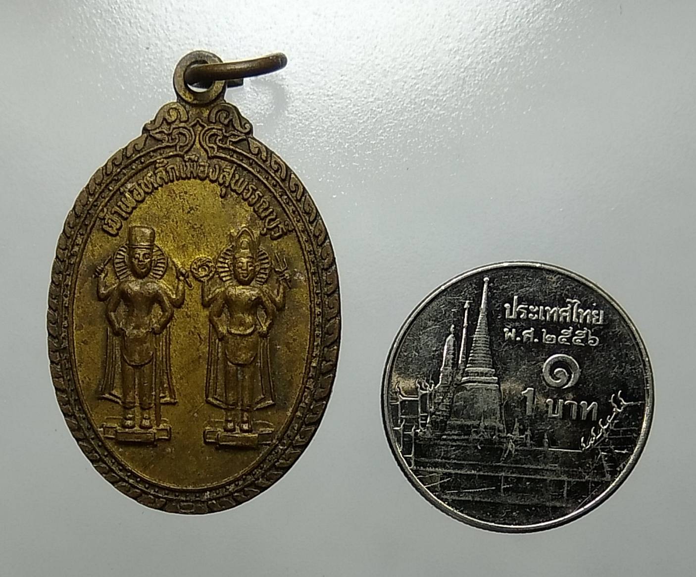 A1907 เหรียญเจ้าพ่อหลักเมือง สุพรรณบุรี ปี2535