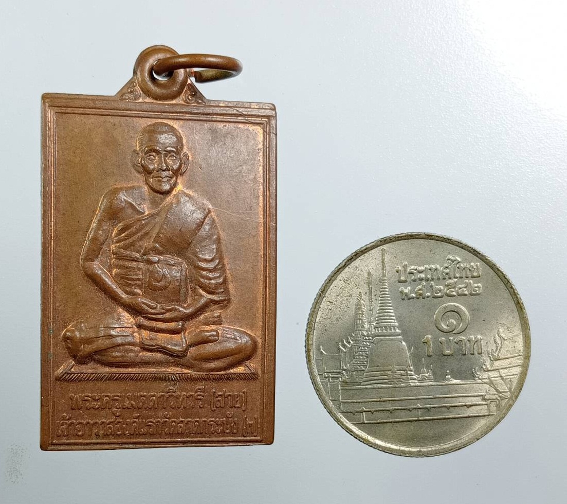 A8535 หลวงพ่อสาย วัดลาดกระบัง กรุงเทพฯ