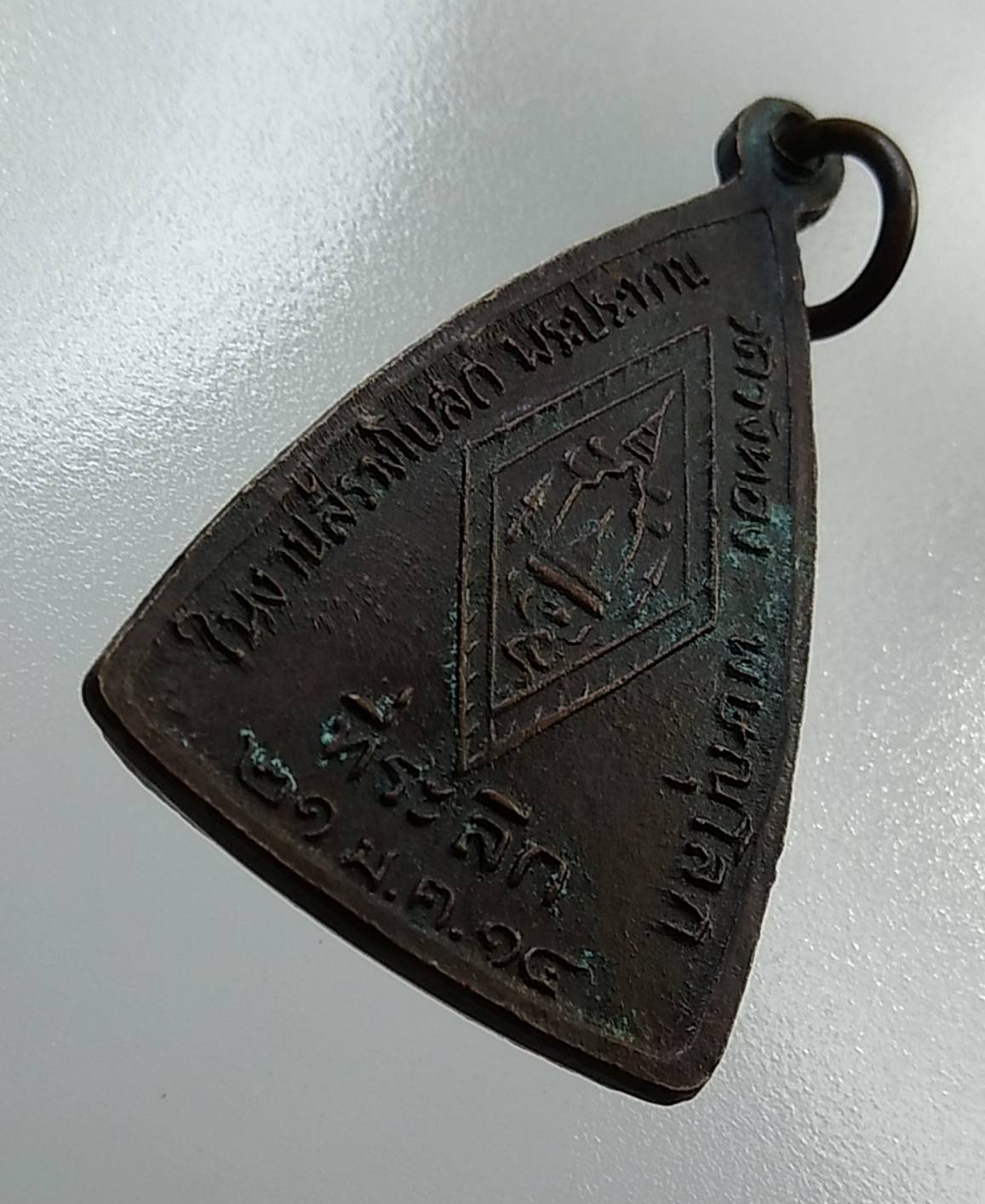 A1463 เหรียญพระพุทธชินราช วัดวังทอง จ.พิษณุโลก ปี2514