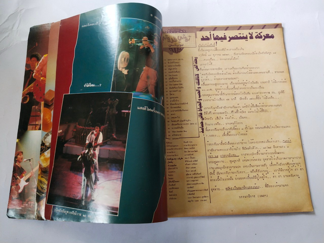 นิคยสารเก่า "รวมภาพแกรนด์เอ๊กซ์คอนเสิร์ท" GX'33 CARE GRAND'EX CONCERT