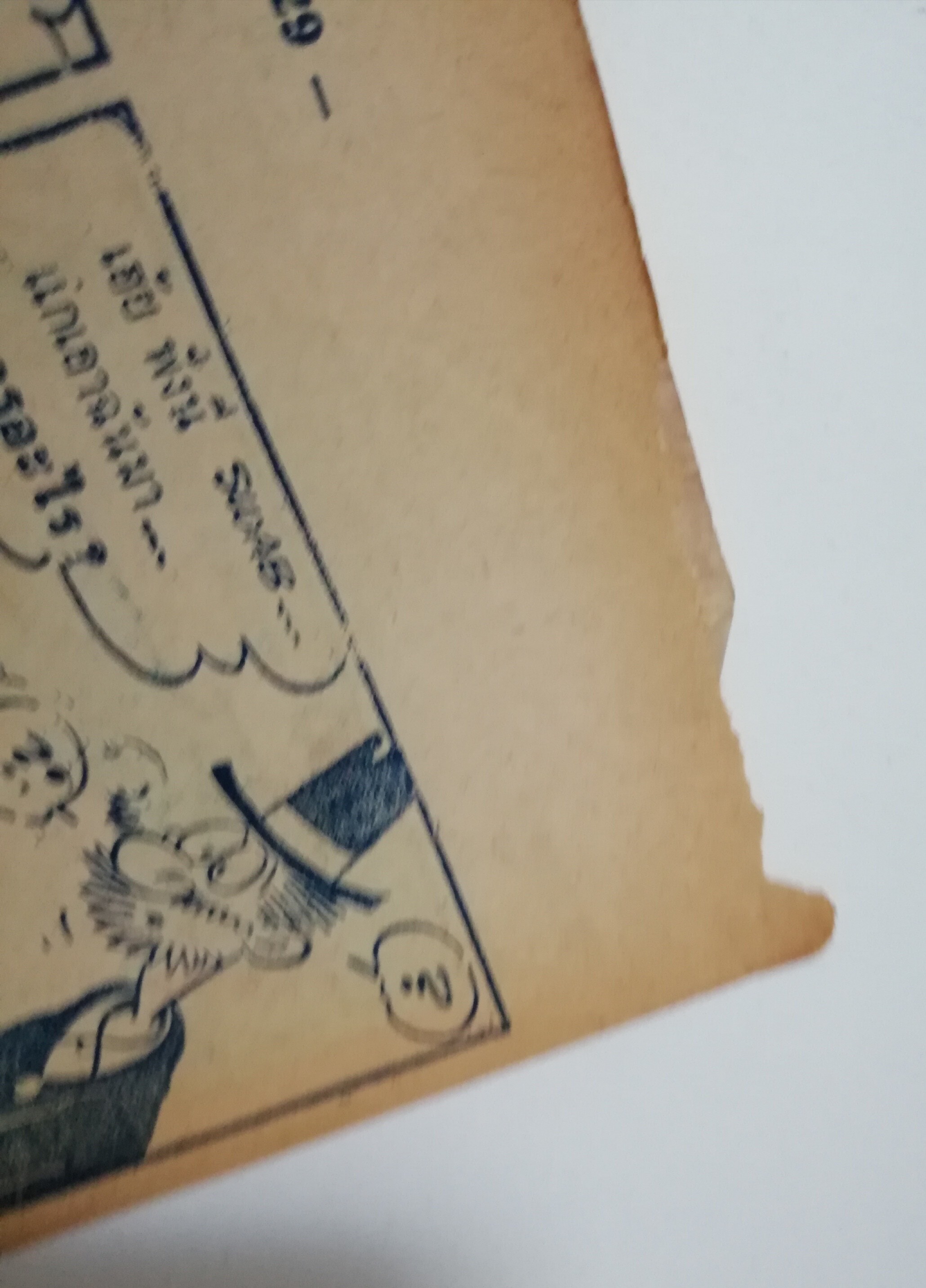 หนังสือการ์ตูนเก่า"วีรธรรม ฉบับการ์ตูน"เล่ม แปด เรื่องใหม่เอี่ยม ป๊อบอายเจอผีโป่ง POPEYE **หนังสือเก่ามีตำหนิ โปรดตรวจสอบทุกภาพ