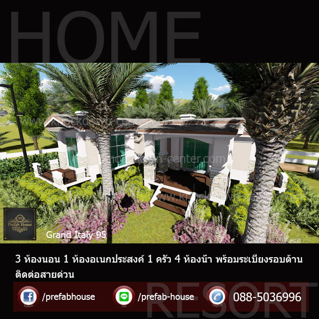 Grand Italy 95 บ้านสำเร็จรูป เบ็ดเสร็จเพียง 1 วัน หรู่หรา คู่ควรค่าแก่การอยู่อาศัยของคนมีระดับ ตอบโจทย์ทุกไลน์สไตร์