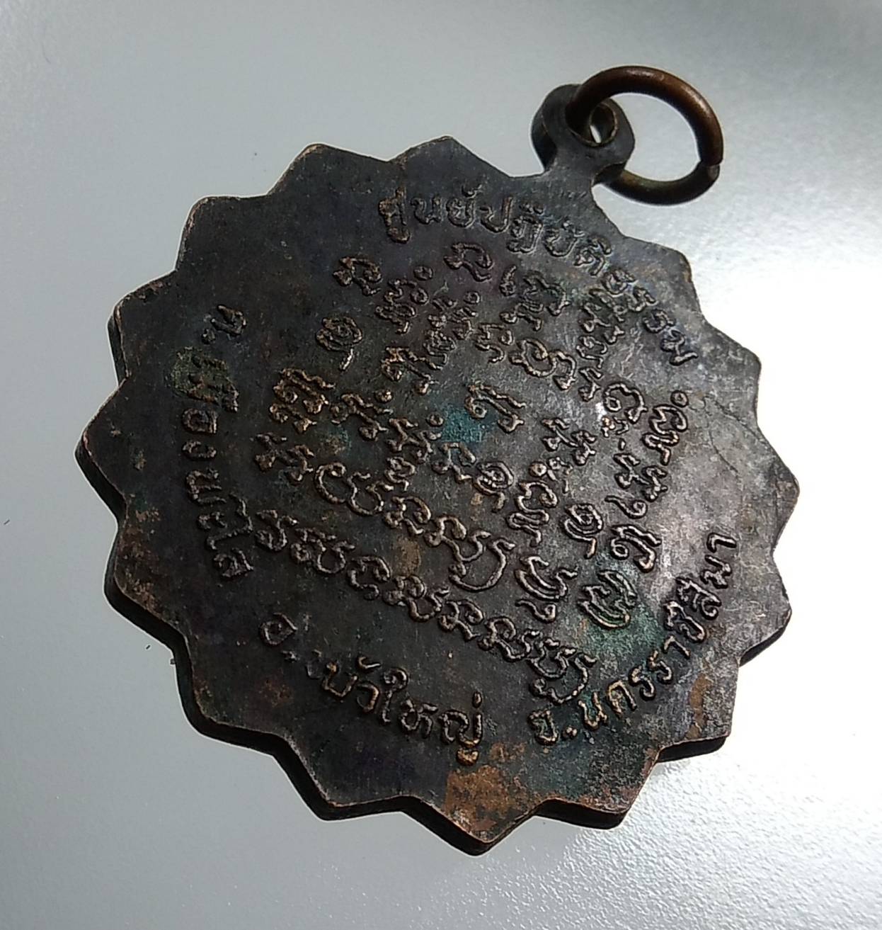 A1862 หลวงพ่ออุทัย วัดป่าโนนสะอาด จ.นครราชสีมา