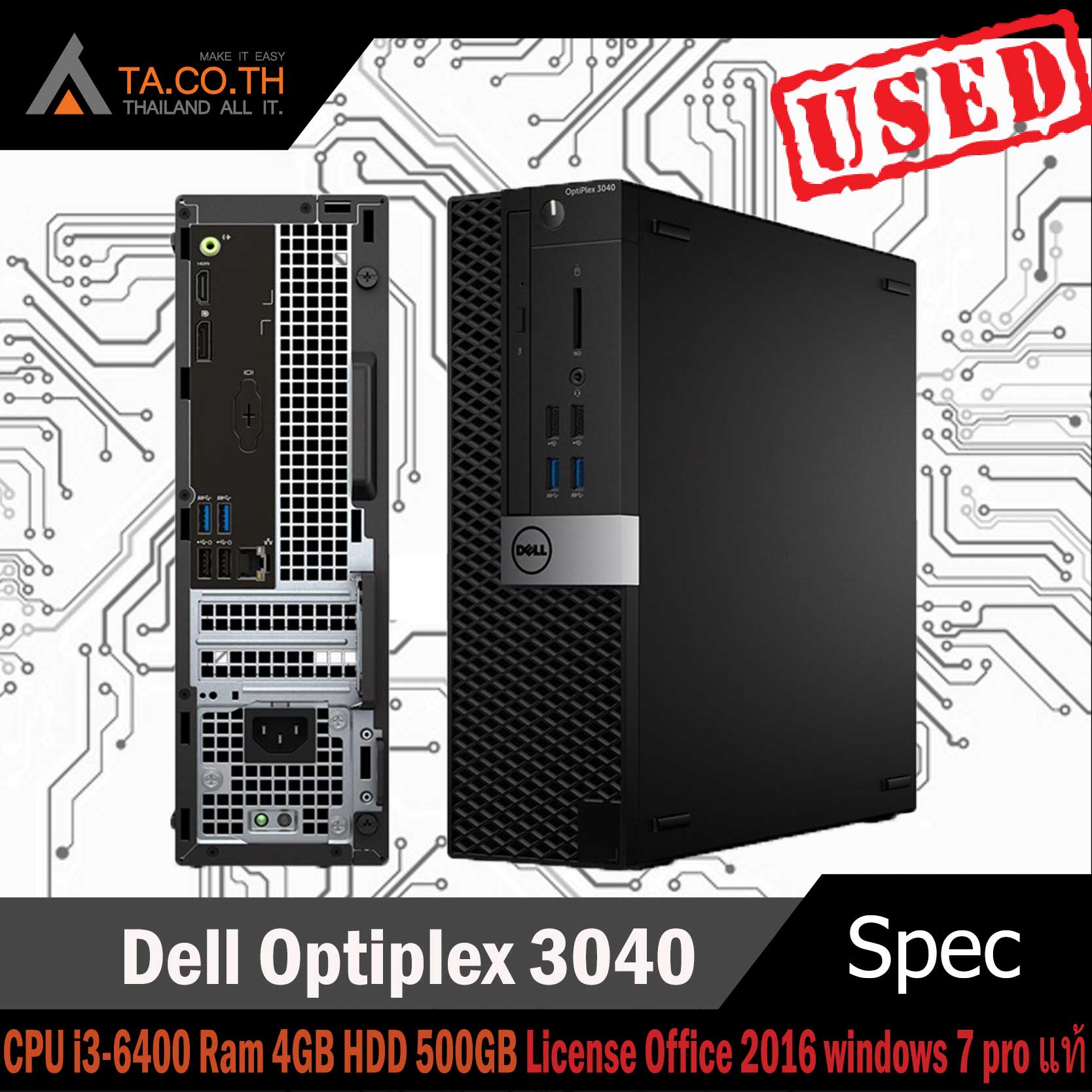 Dell Optiplex 3040 เครื่องเล็กคุณภาพดี ราคาประหยัด