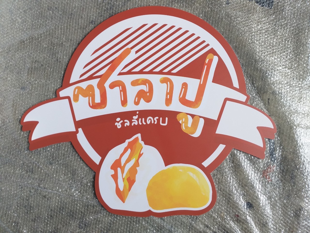 งานป้ายติดสติ๊กเกอร์