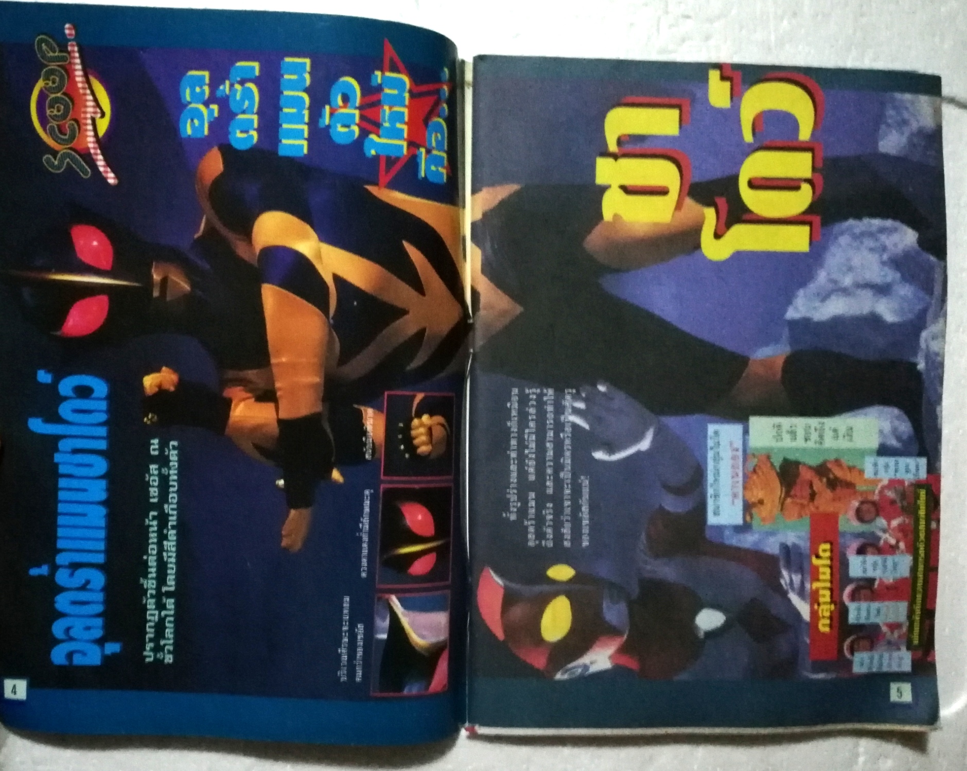 นิตยสารเก่า บิ๊กตูน ฉบับทึ่ 72/2540 ***หนังสือเก่า มีตำหนิ โปรดตรวจสอบทุกภาพ