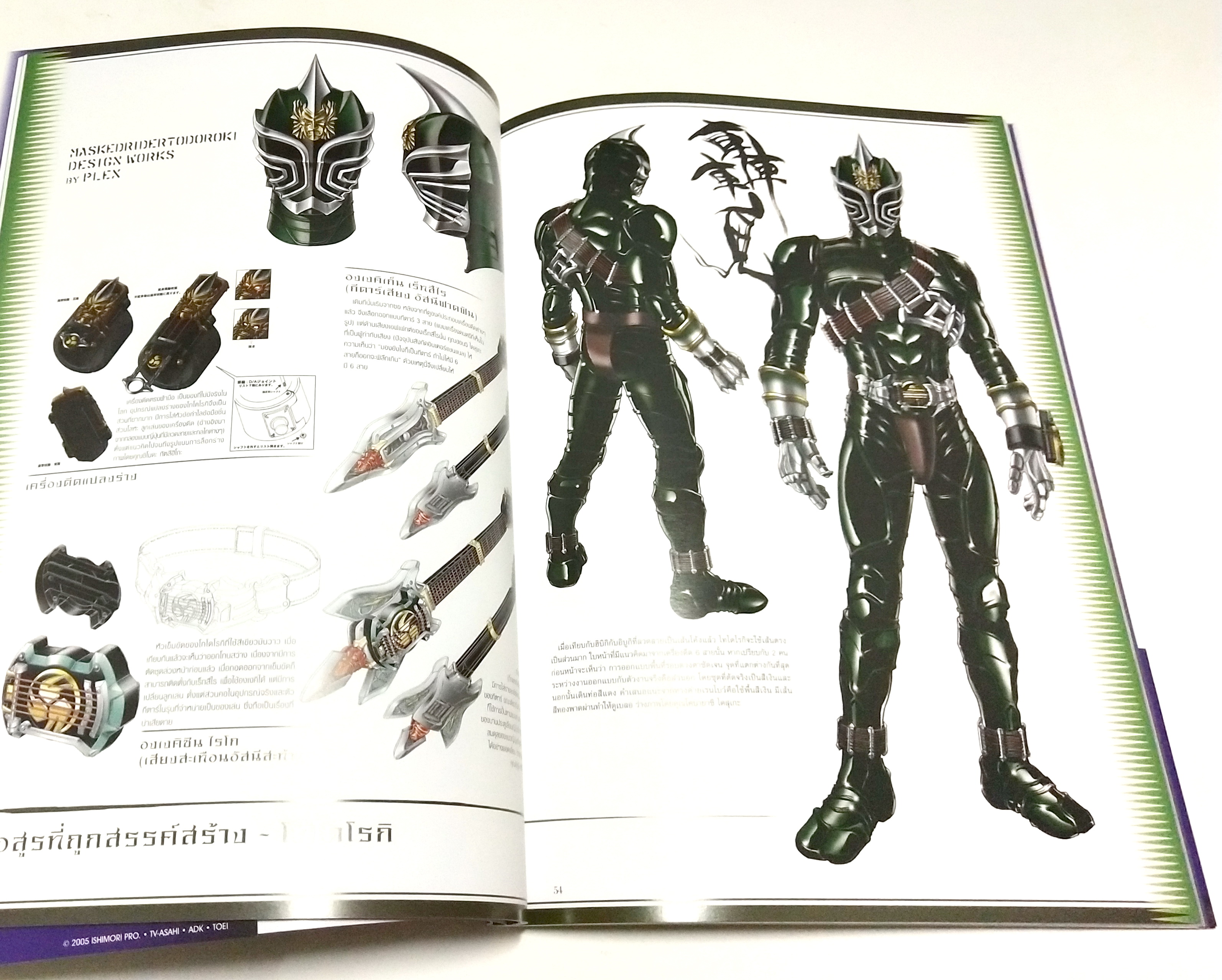 อัลบั้มรวมรูปพิเศษของมาสค์ไรเดอร์ฮิบิกิ Hibiki (Tamashii) Detail of Heroes เจาะลึกรายละเอียด ของ มาสค์ไรเดอร์ ฮิบิกิ ฮีโร่จากญี่ปุ่น ผู้มีเอกลักษณ์พิเศษที่สุดในประวัติศาสตร์ หนังสือรวมภาพแห่งตำนานที่เผยทุกรายละเอียดของฮิบิกิ อยู่ในมือทุกท่านแล้ว Masked Ri